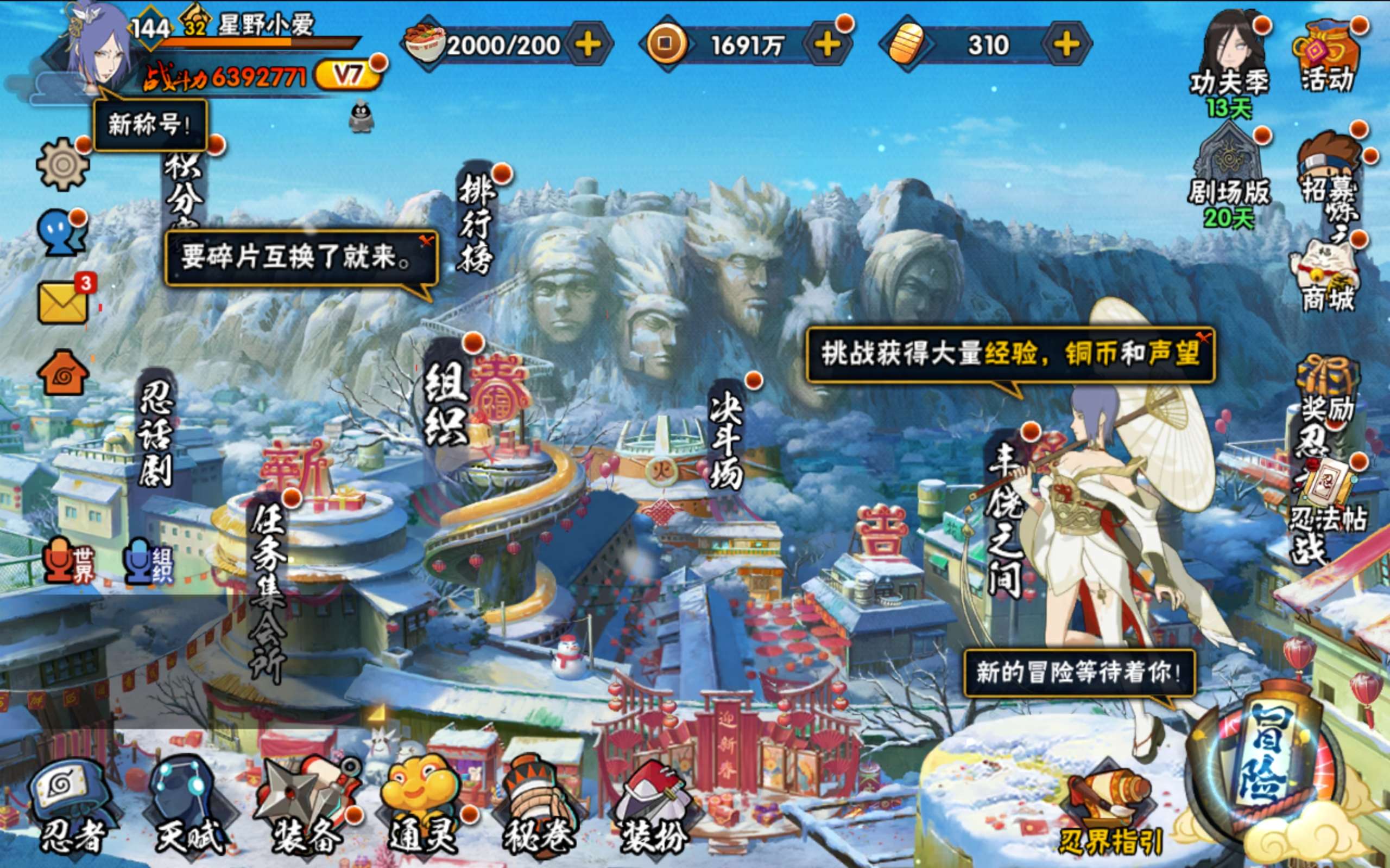 HYCMW318327火影忍者账号详情图4