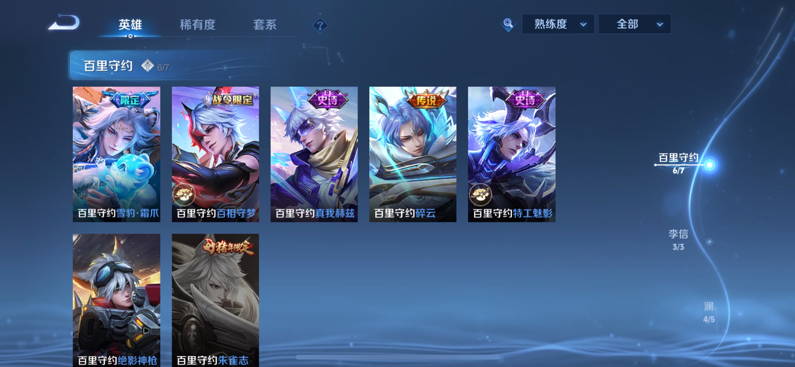 WZCMW3236749王者荣耀账号详情图9