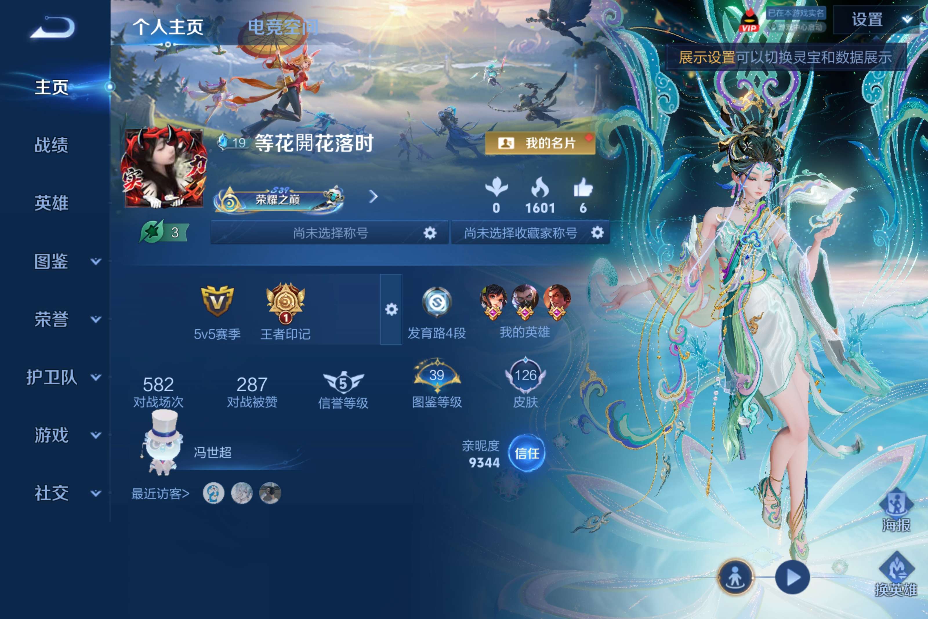 WZCMW3228366王者荣耀账号详情图2 WZCMW3228366王者荣耀账号详情图2