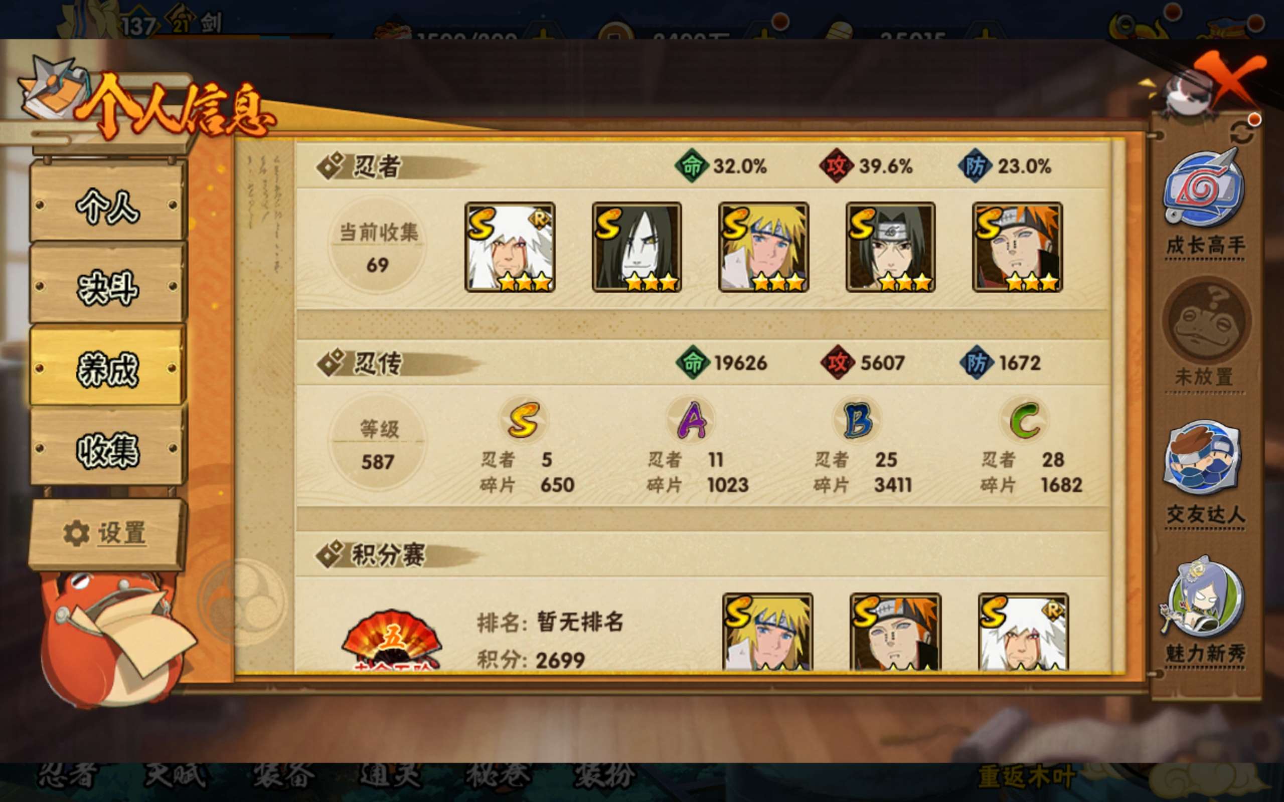 HYCMW318154火影忍者账号详情图7 HYCMW318154火影忍者账号详情图7