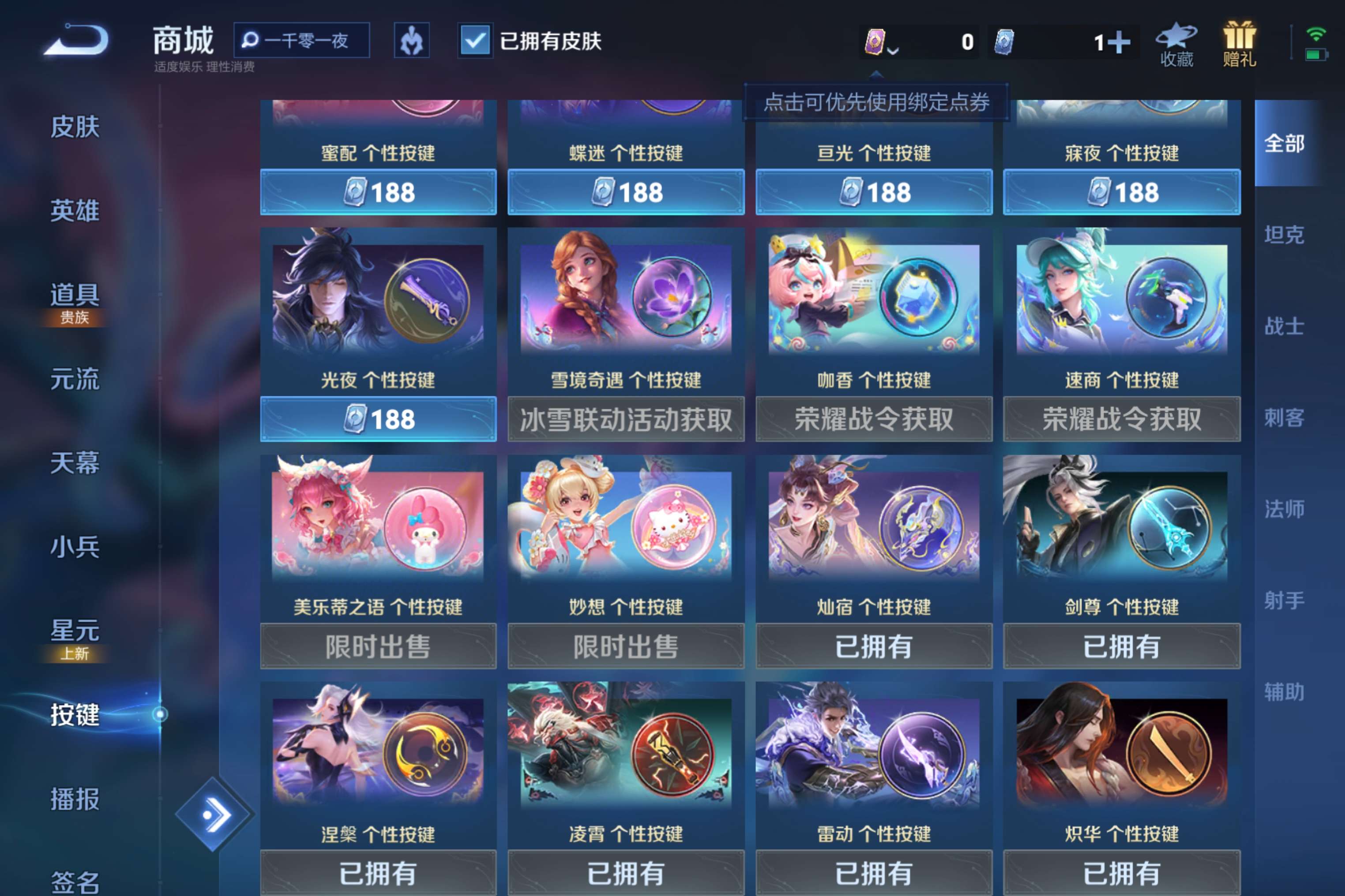 WZCMW3228218王者荣耀账号详情图7