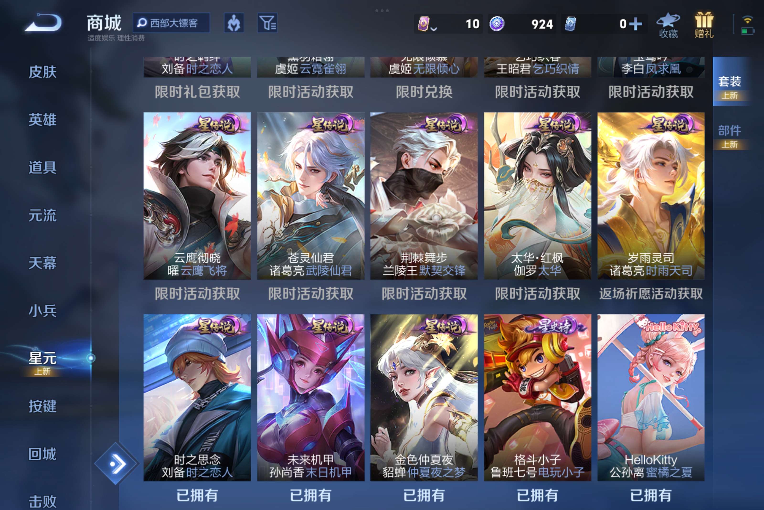 WZCMW3239488王者荣耀账号详情图8 WZCMW3239488王者荣耀账号详情图8