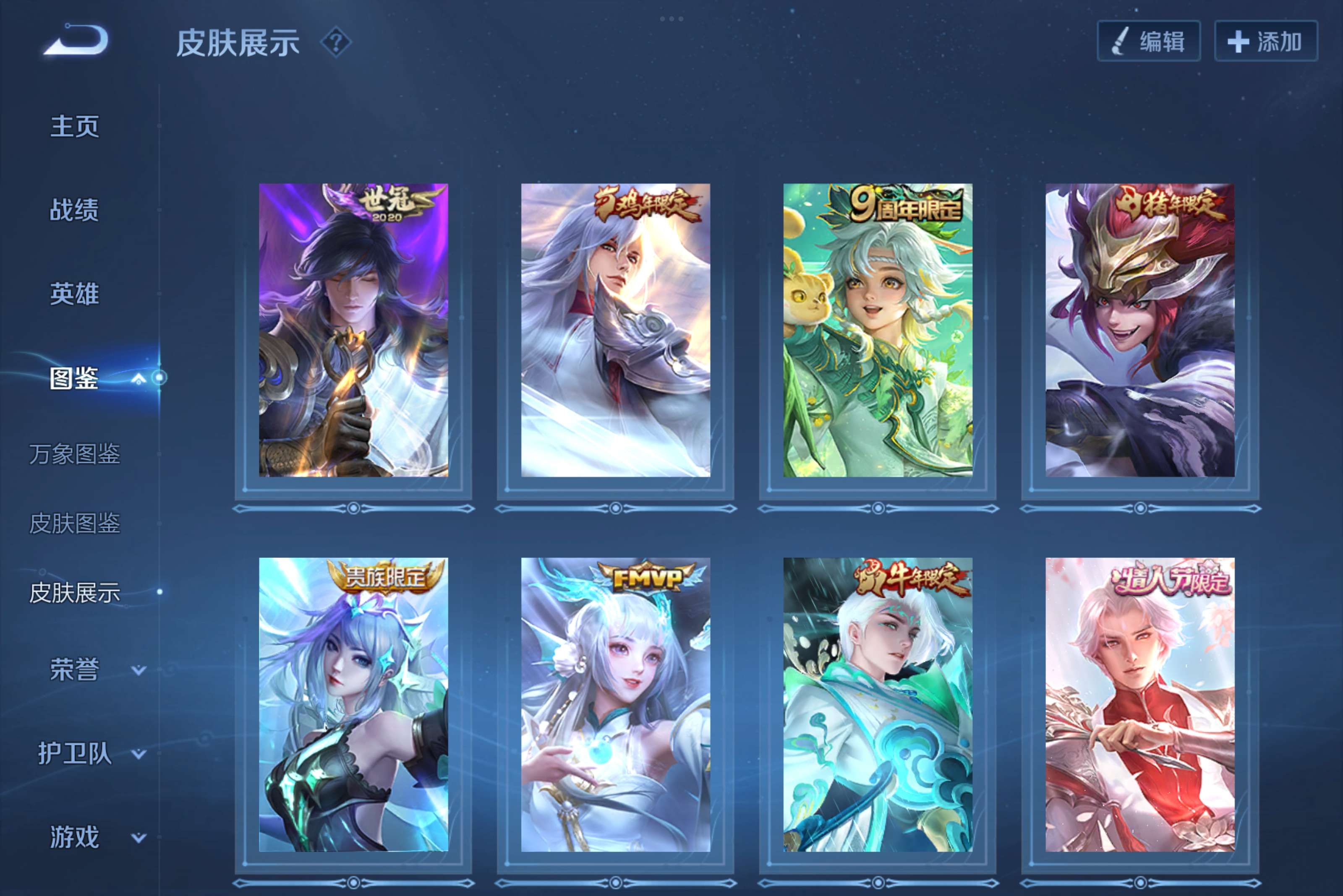 WZCMW3239488王者荣耀账号详情图5 WZCMW3239488王者荣耀账号详情图5