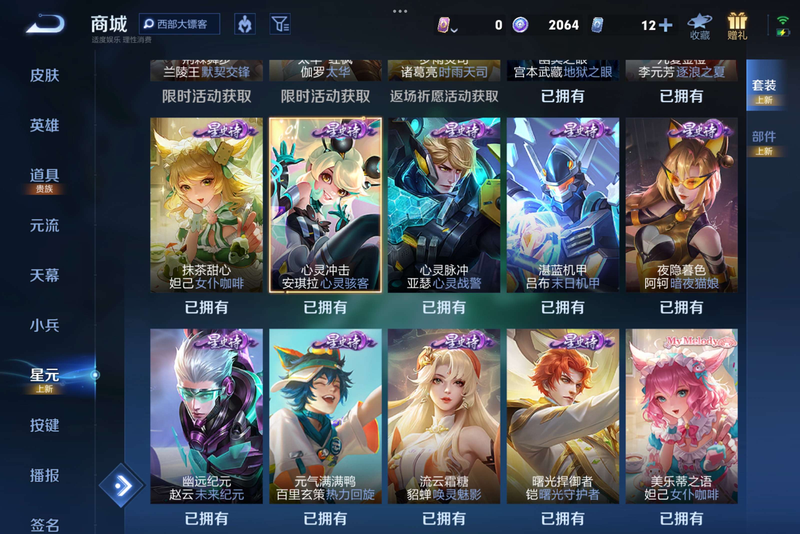 WZCMW3228110王者荣耀账号详情图10 WZCMW3228110王者荣耀账号详情图10