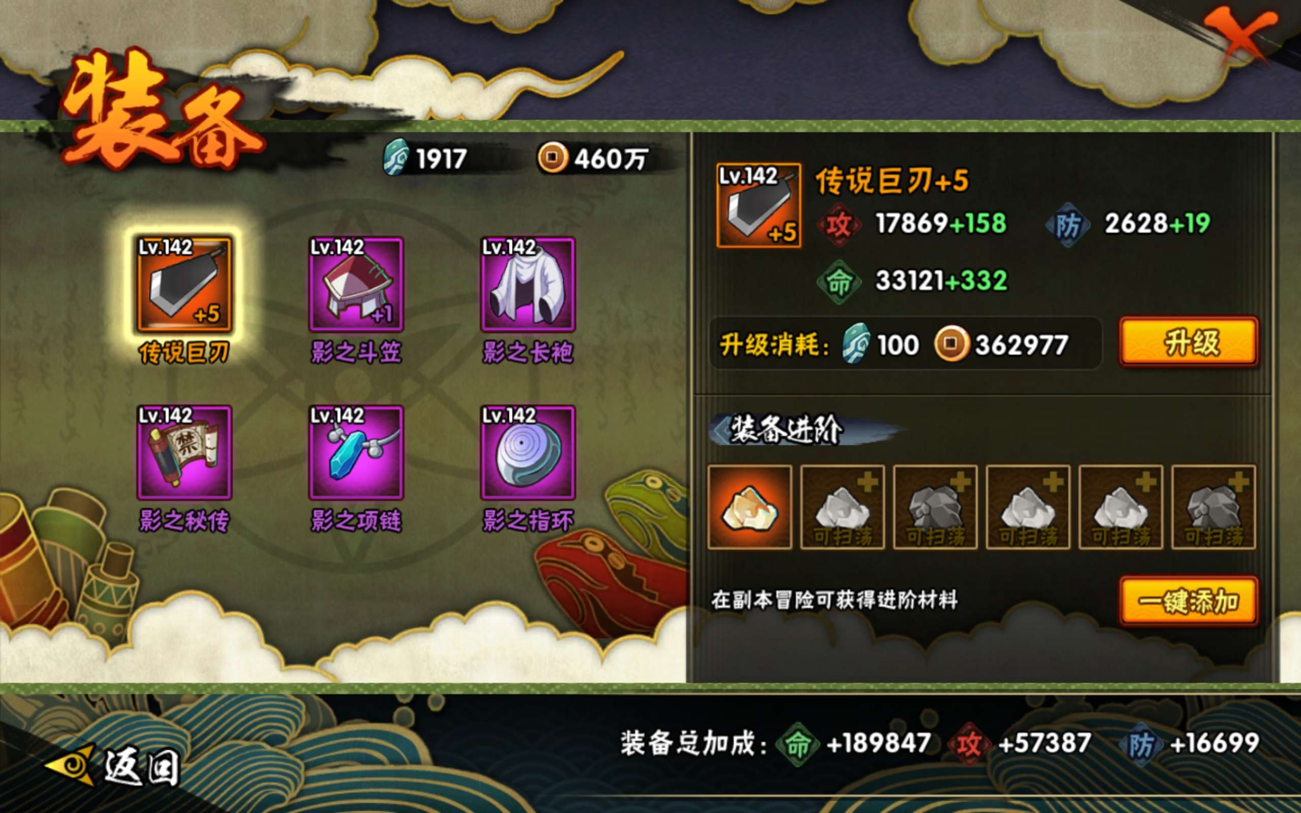 HYCMW318104火影忍者账号详情图10