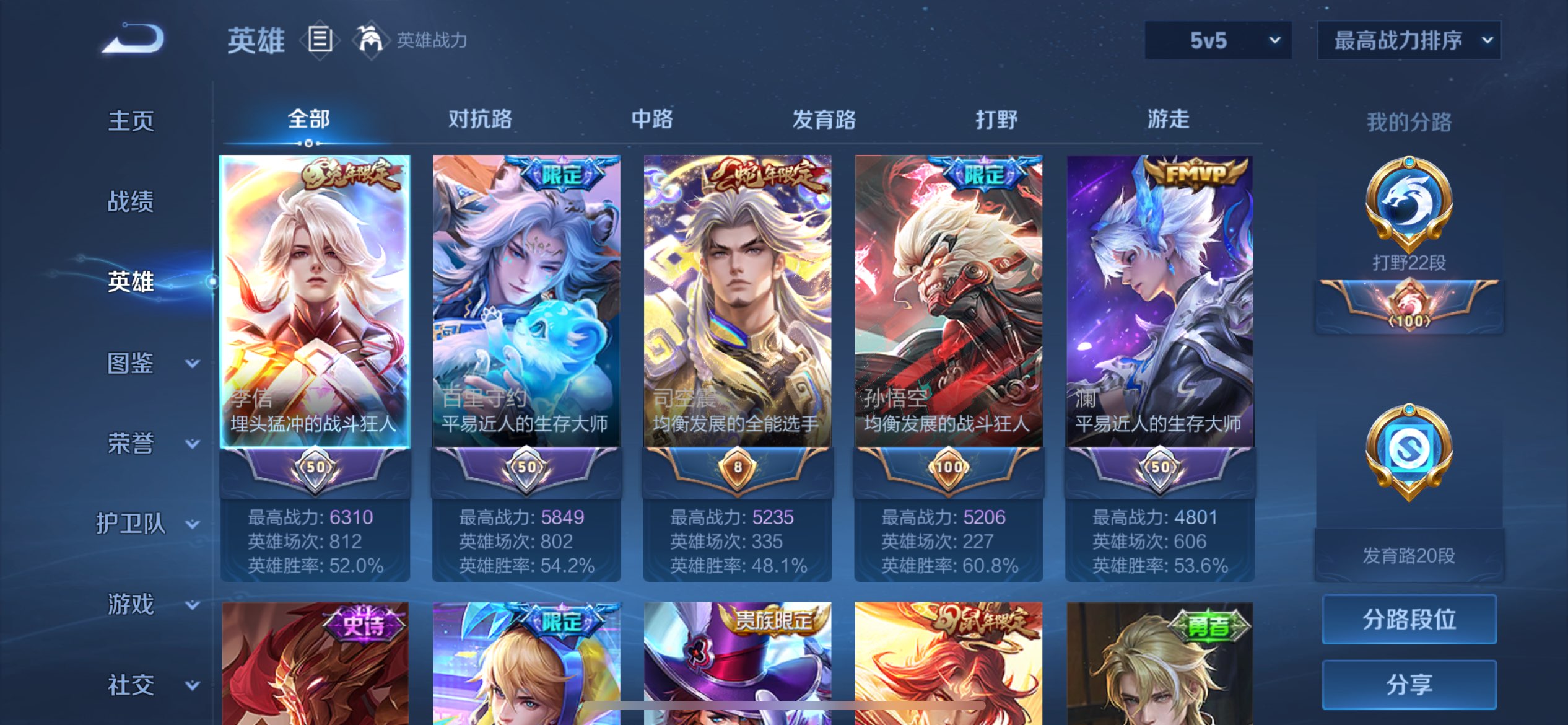 WZCMW3236749王者荣耀账号详情图5