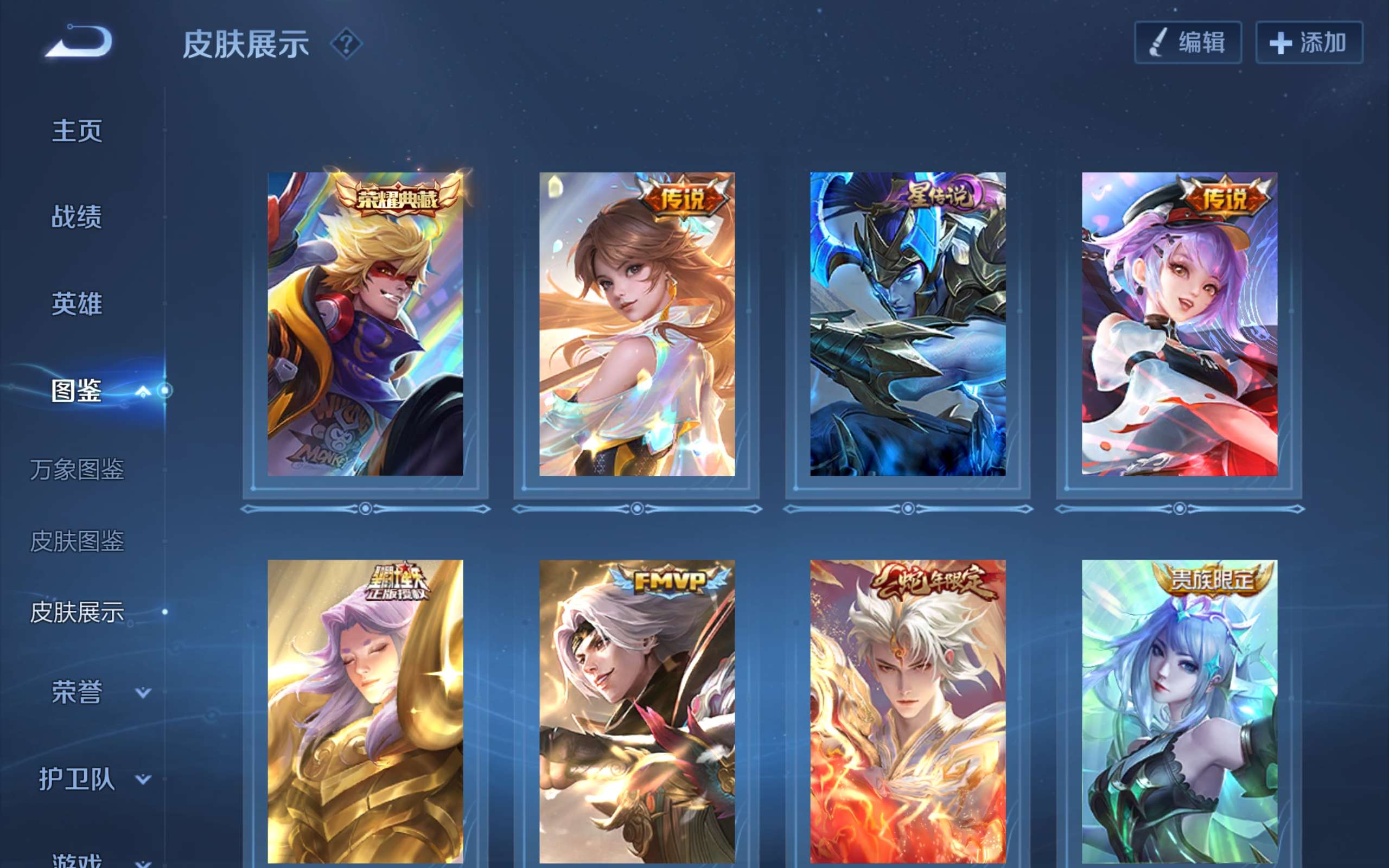 WZCMW3228129王者荣耀账号详情图3