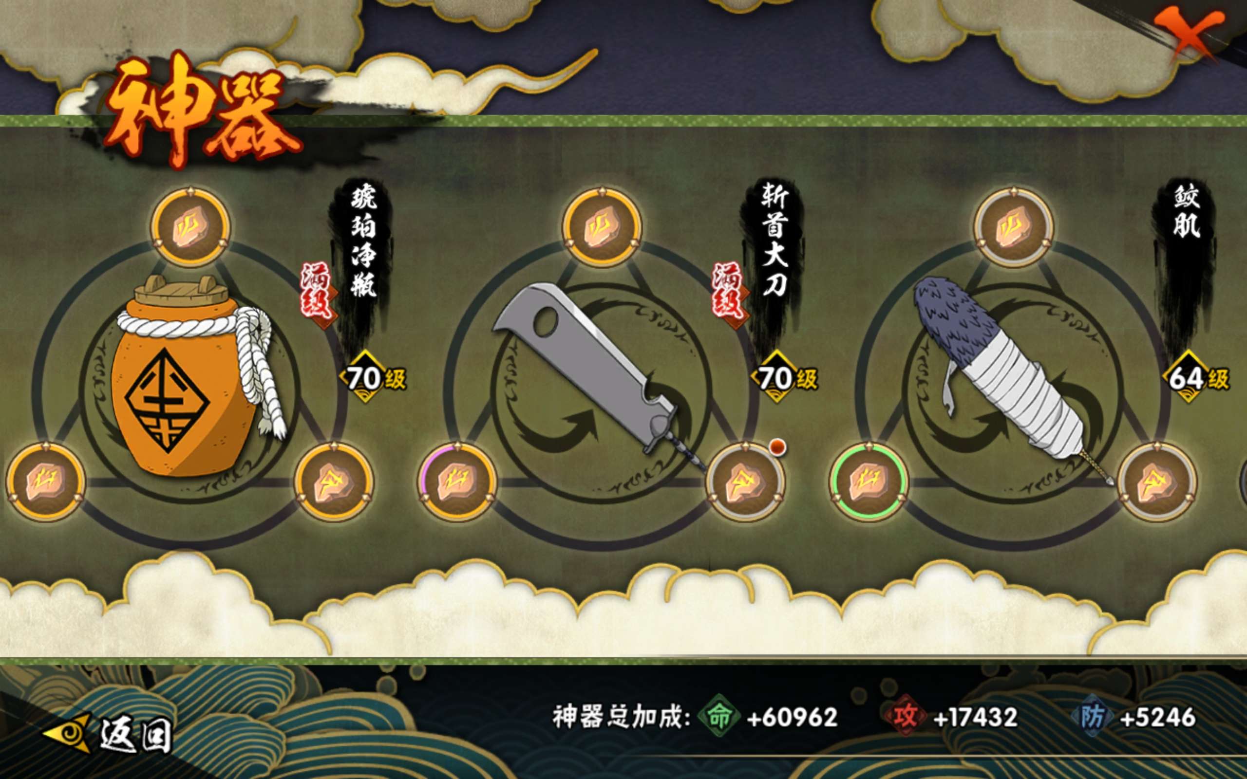 HYCMW318096火影忍者账号详情图13 HYCMW318096火影忍者账号详情图13