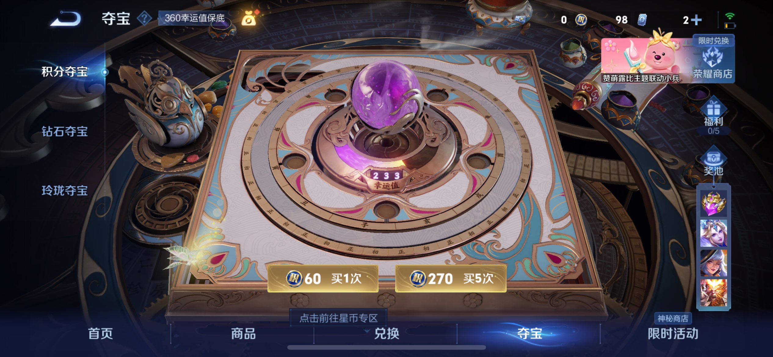 WZCMW3228062王者荣耀账号详情图10 WZCMW3228062王者荣耀账号详情图10