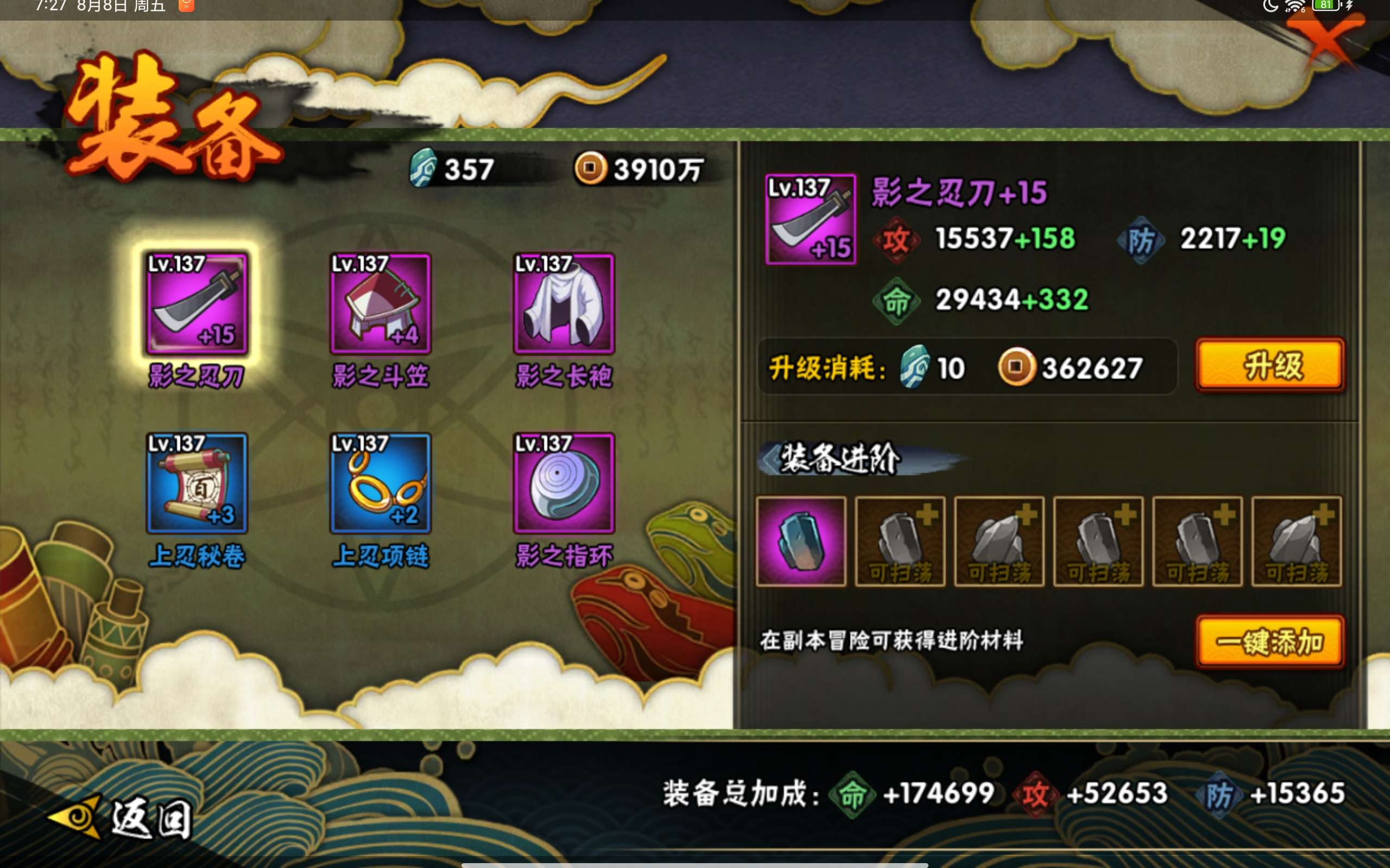 HYCMW318105火影忍者账号详情图12 HYCMW318105火影忍者账号详情图12