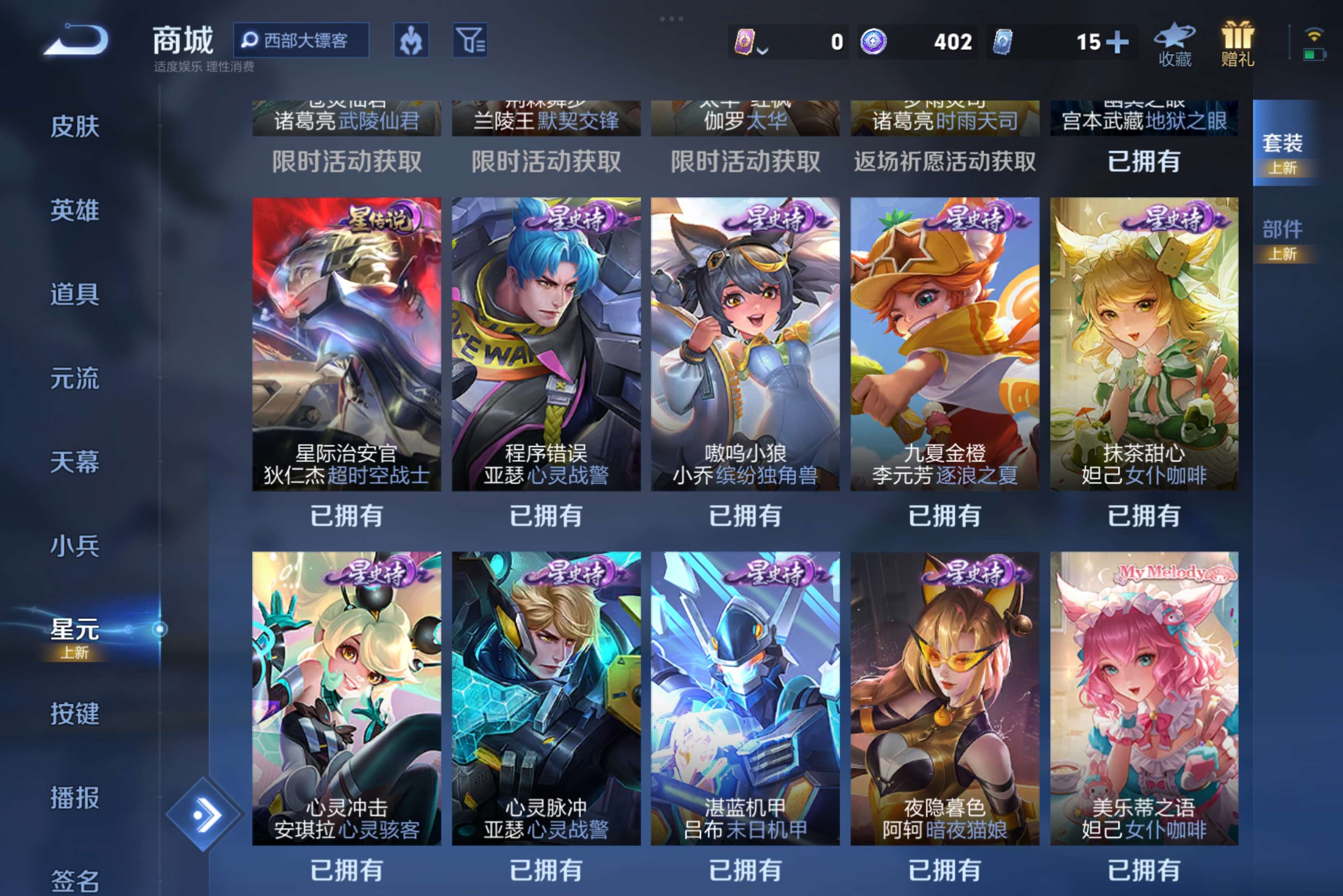 WZCMW3228151王者荣耀账号详情图10 WZCMW3228151王者荣耀账号详情图10