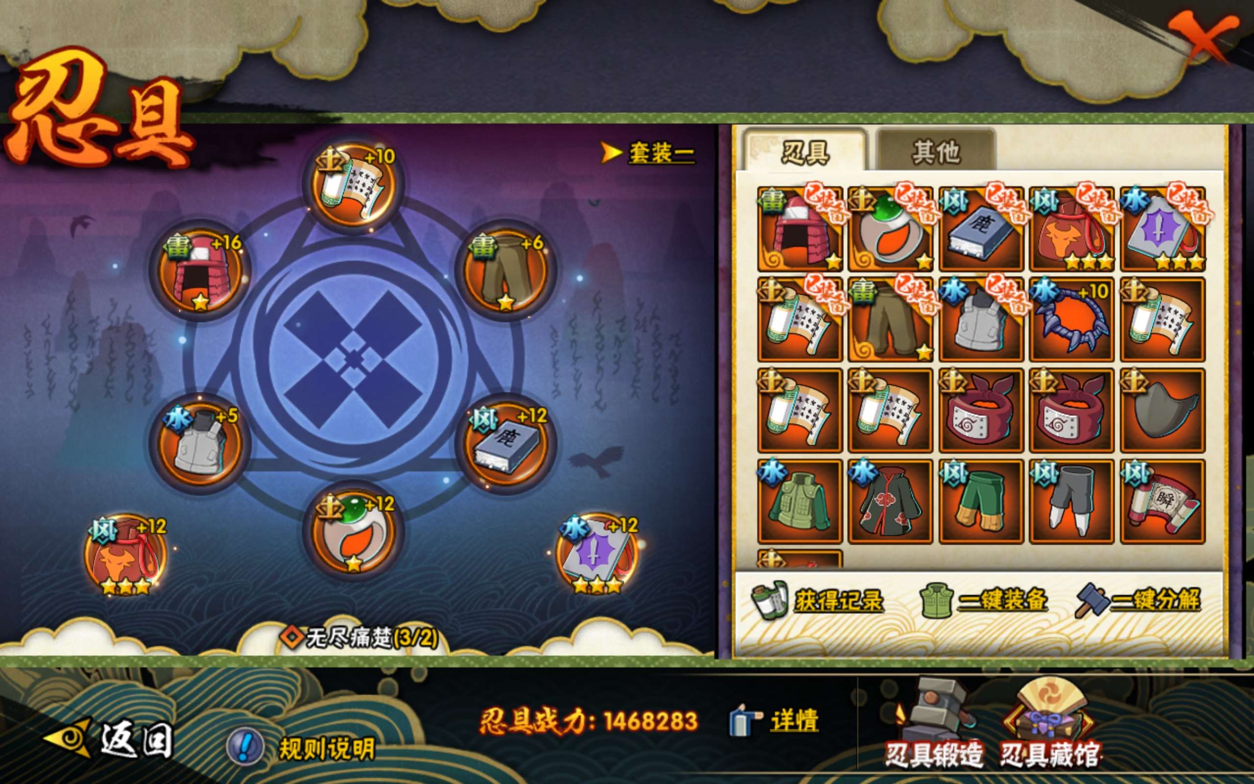 HYCMW318346火影忍者账号详情图12