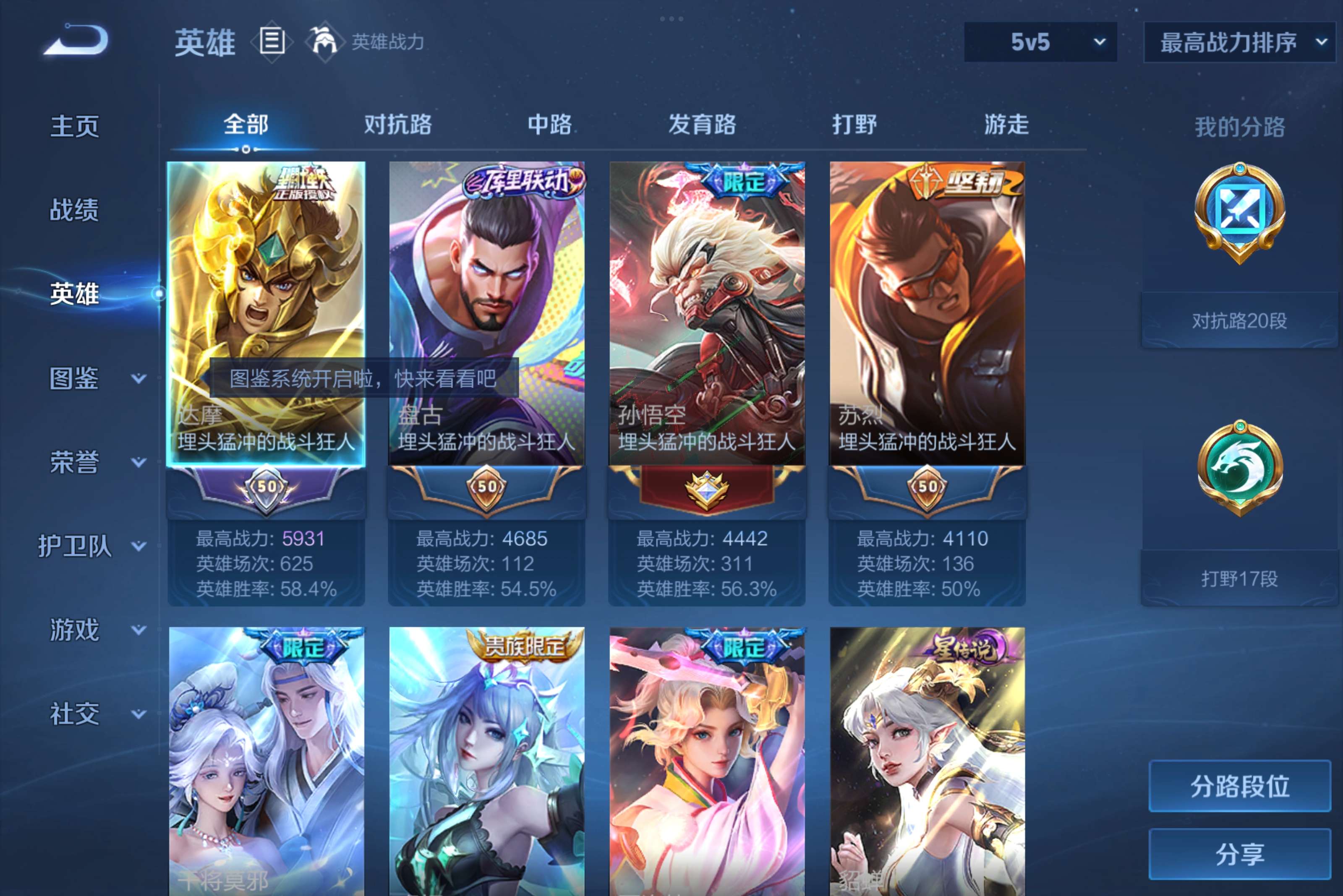 WZCMW3227745王者荣耀账号详情图3