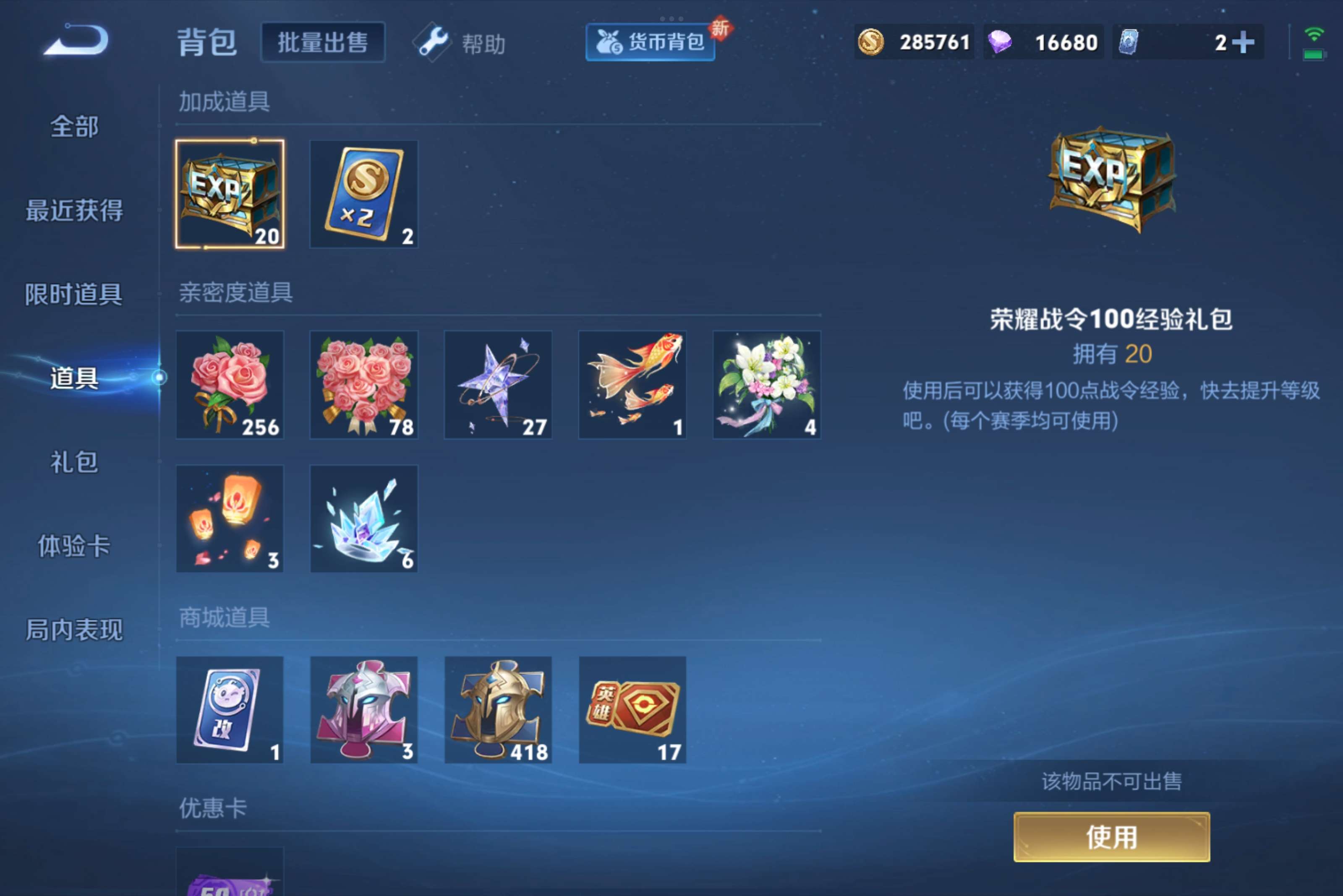 WZCMW3228367王者荣耀账号详情图8