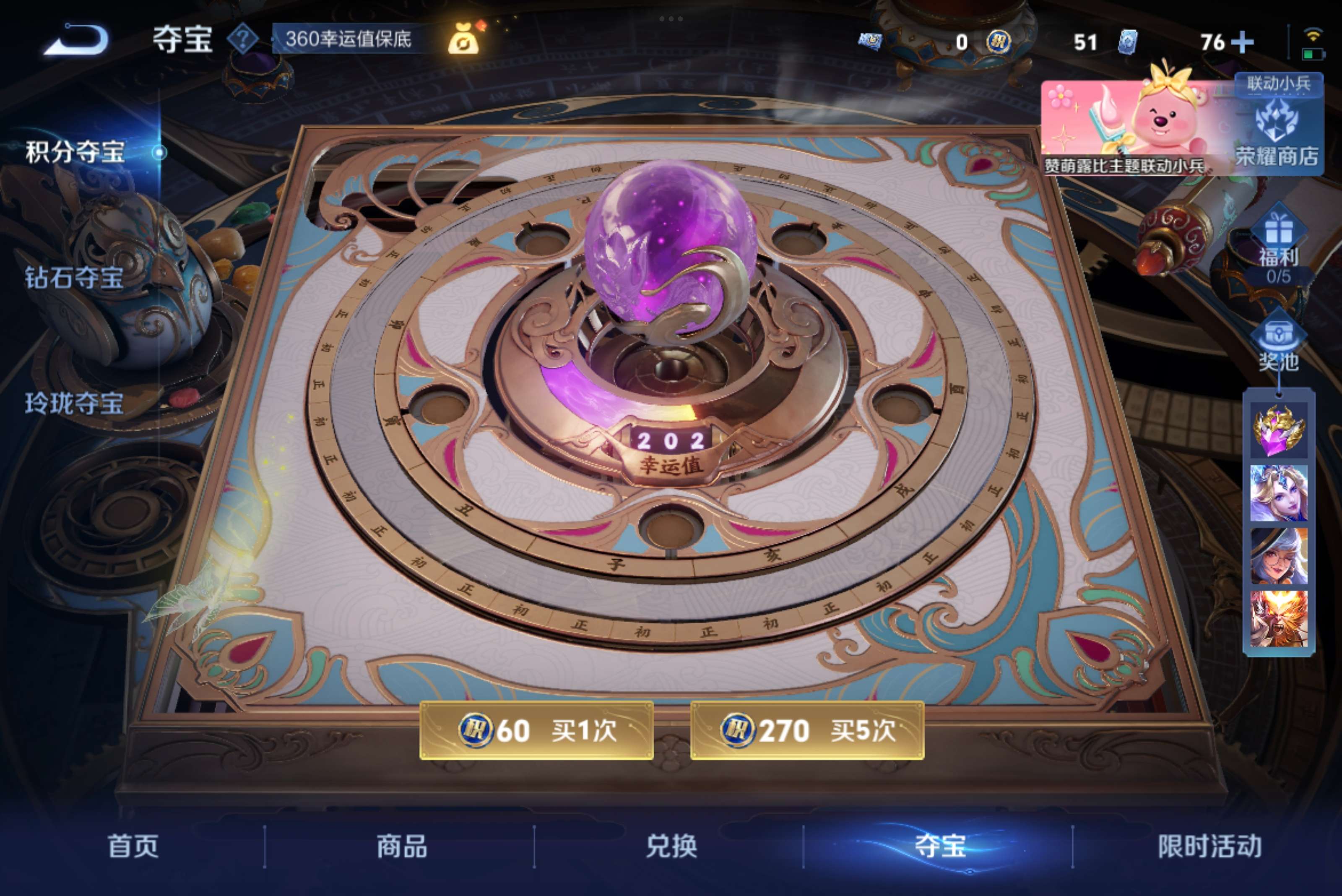 WZCMW3227988王者荣耀账号详情图8