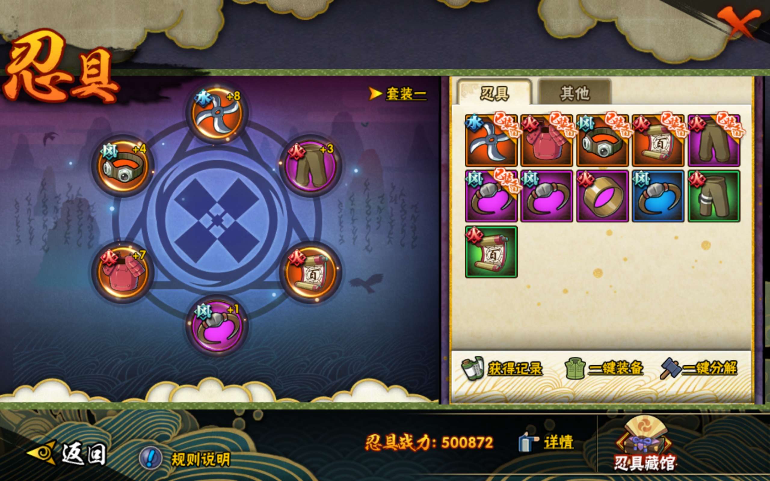 HYCMW318155火影忍者账号详情图14 HYCMW318155火影忍者账号详情图14