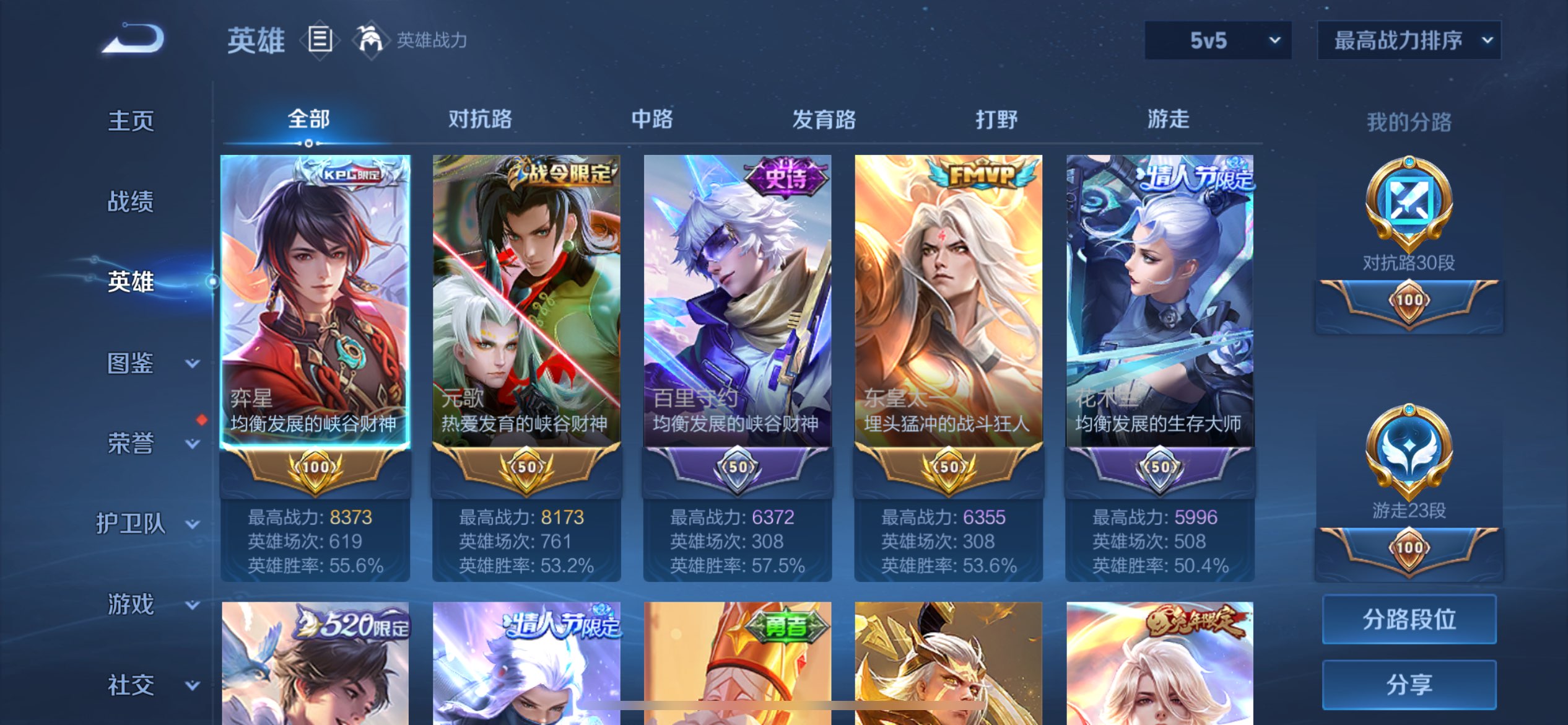WZCMW3227799王者荣耀账号详情图3 WZCMW3227799王者荣耀账号详情图3
