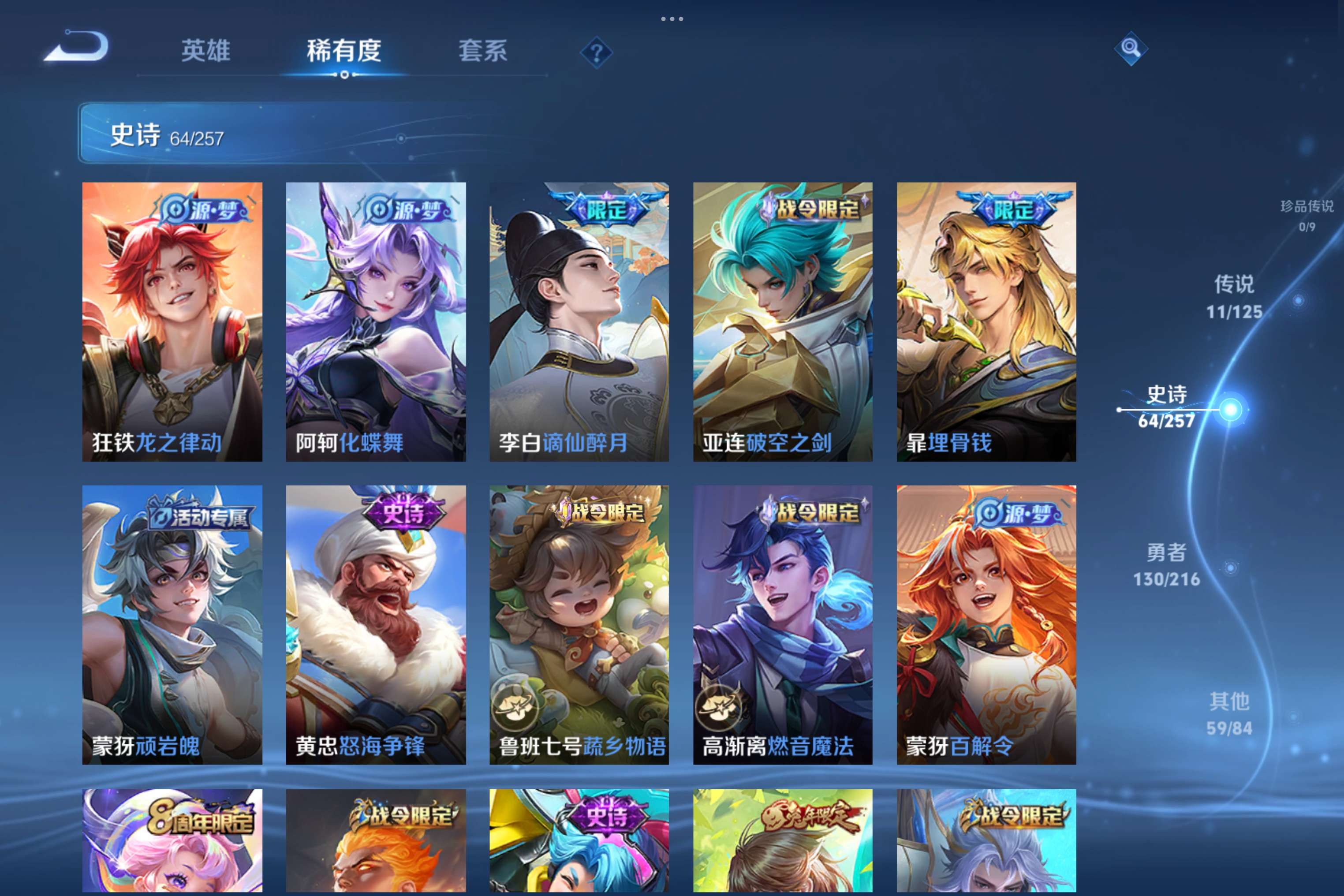 WZCMW3241388王者荣耀账号详情图8