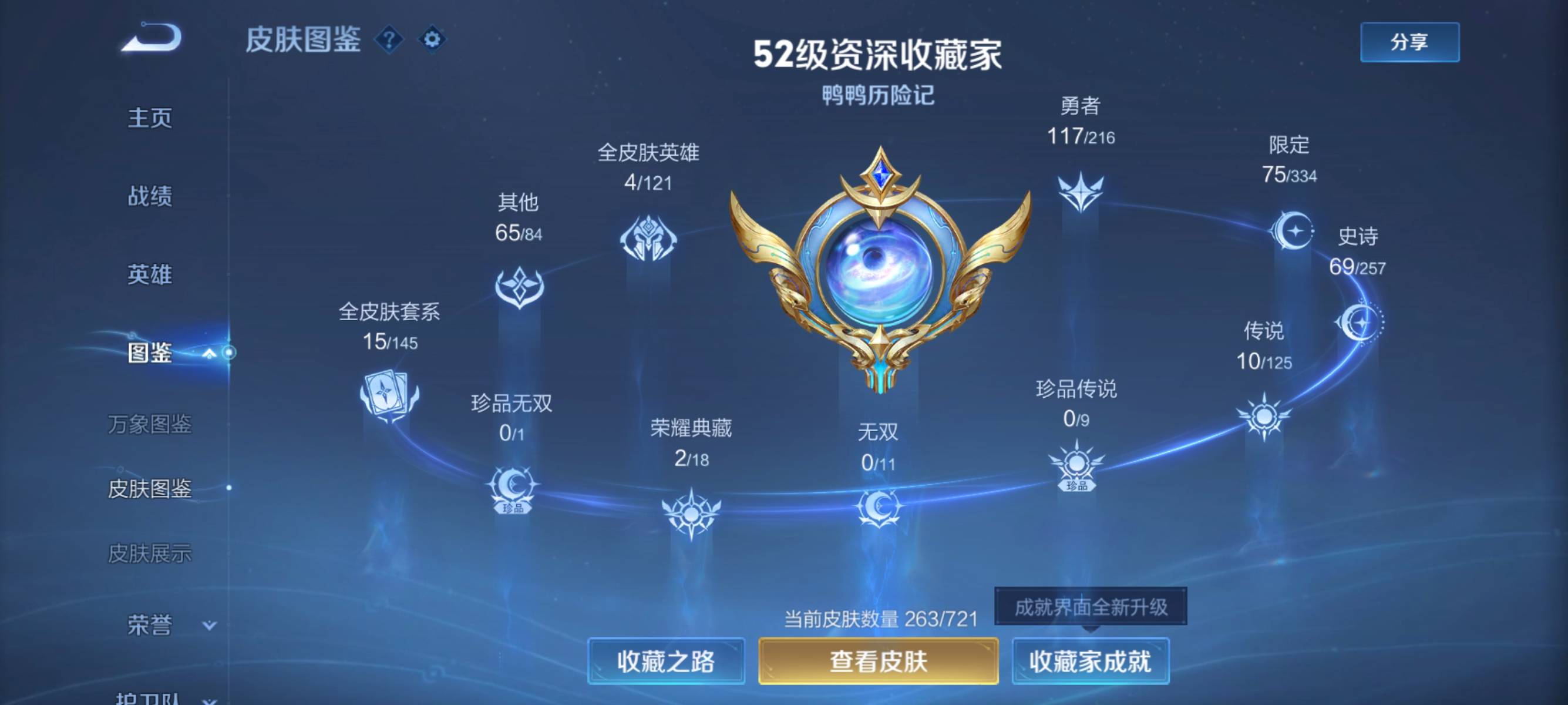 WZCMW3228054王者荣耀账号详情图2