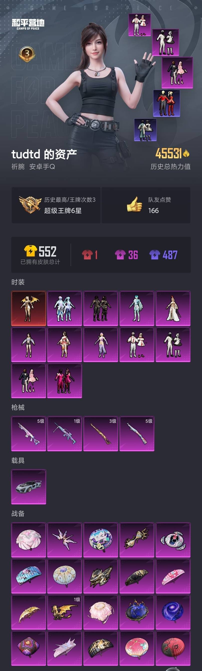 HPCMW3306946和平精英账号详情图3