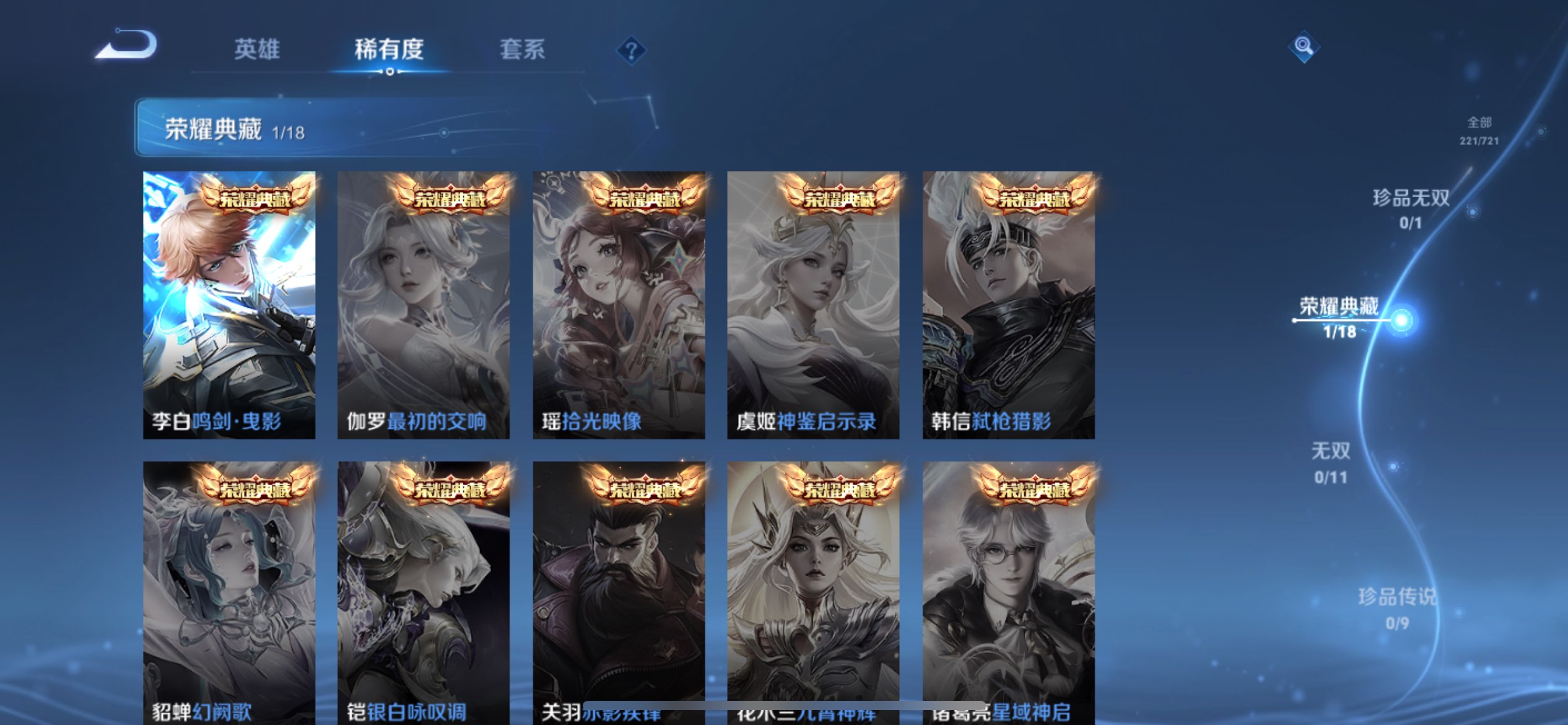 WZCMW3227825王者荣耀账号详情图8 WZCMW3227825王者荣耀账号详情图8