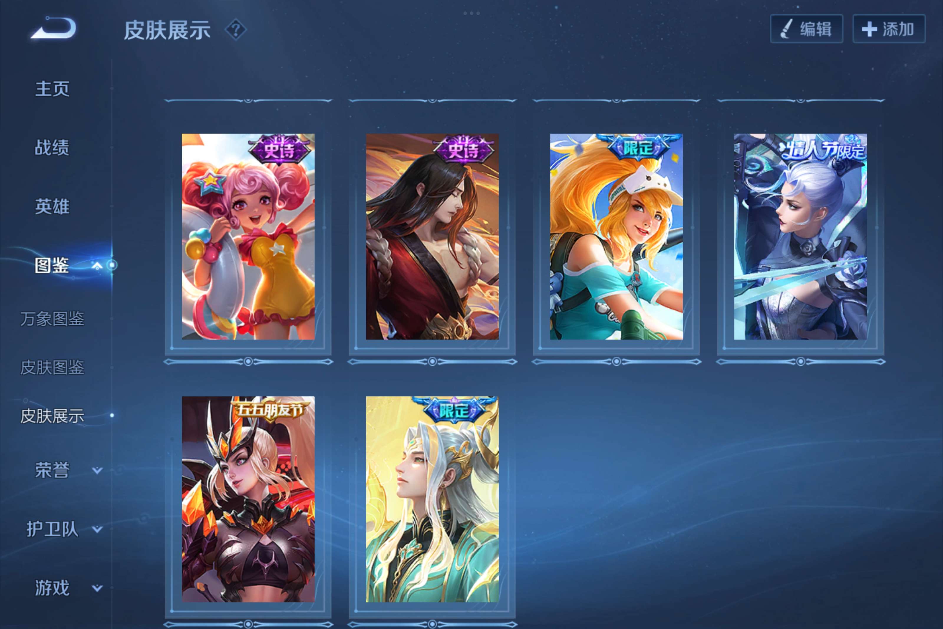 WZCMW3227744王者荣耀账号详情图7
