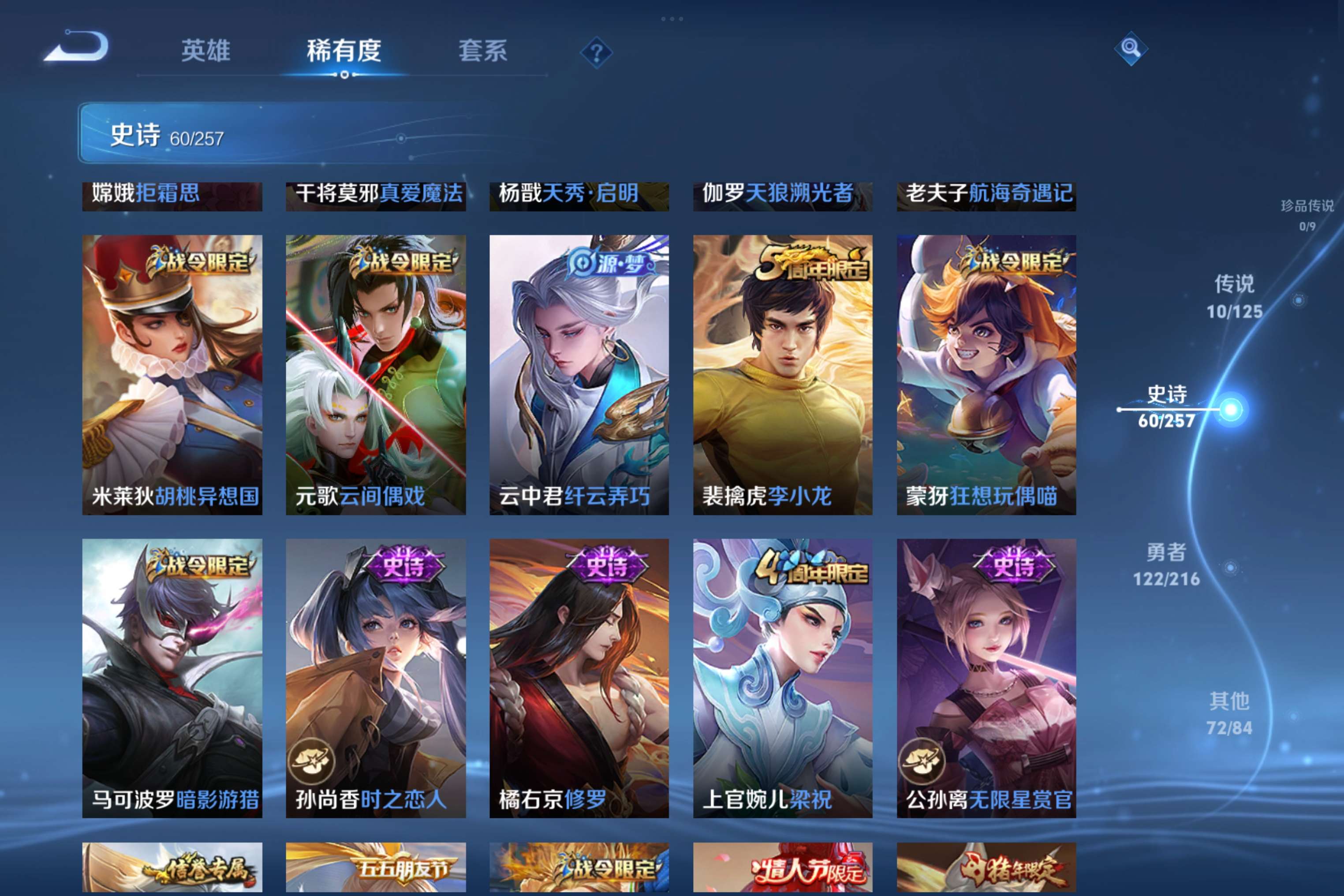 WZCMW3227824王者荣耀账号详情图9