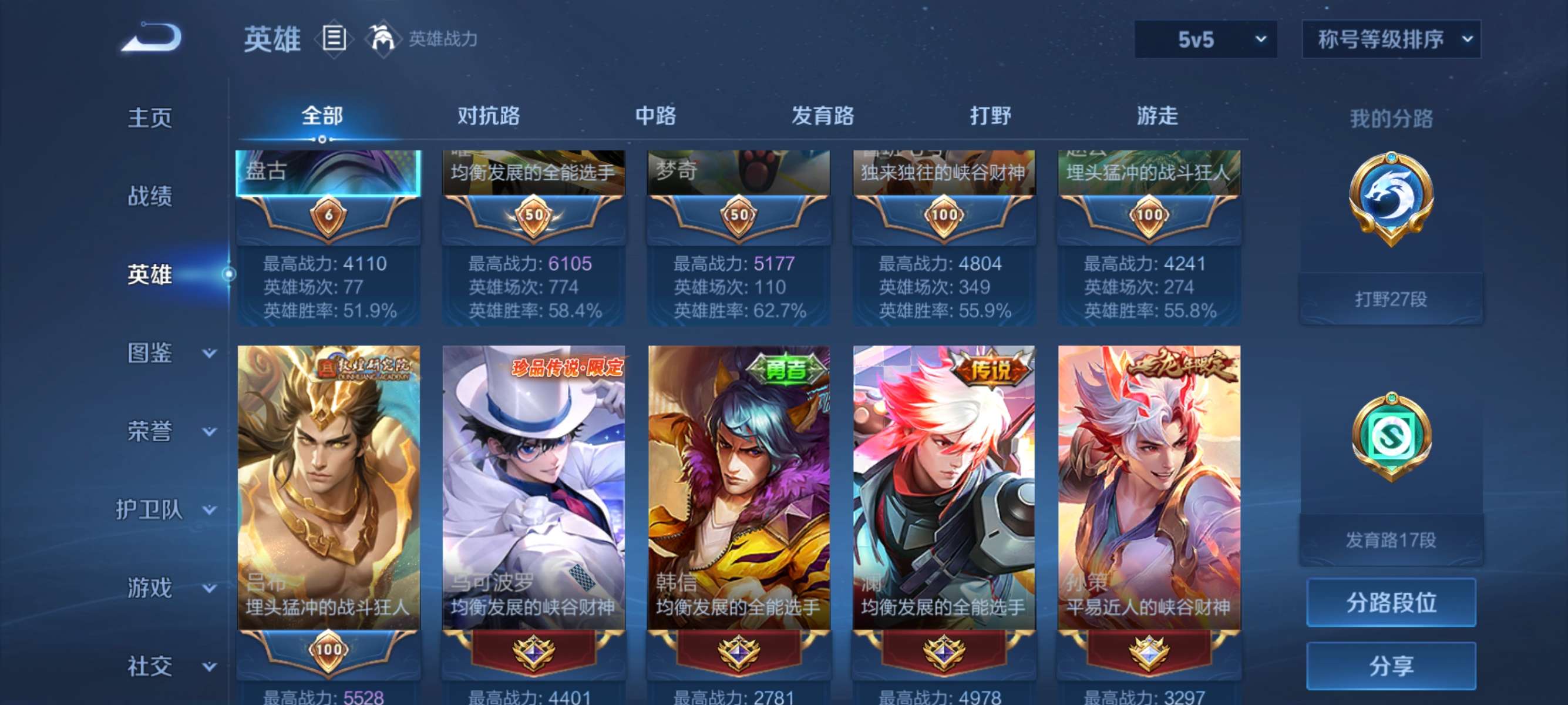 WZCMW3235202王者荣耀账号详情图9 WZCMW3235202王者荣耀账号详情图9