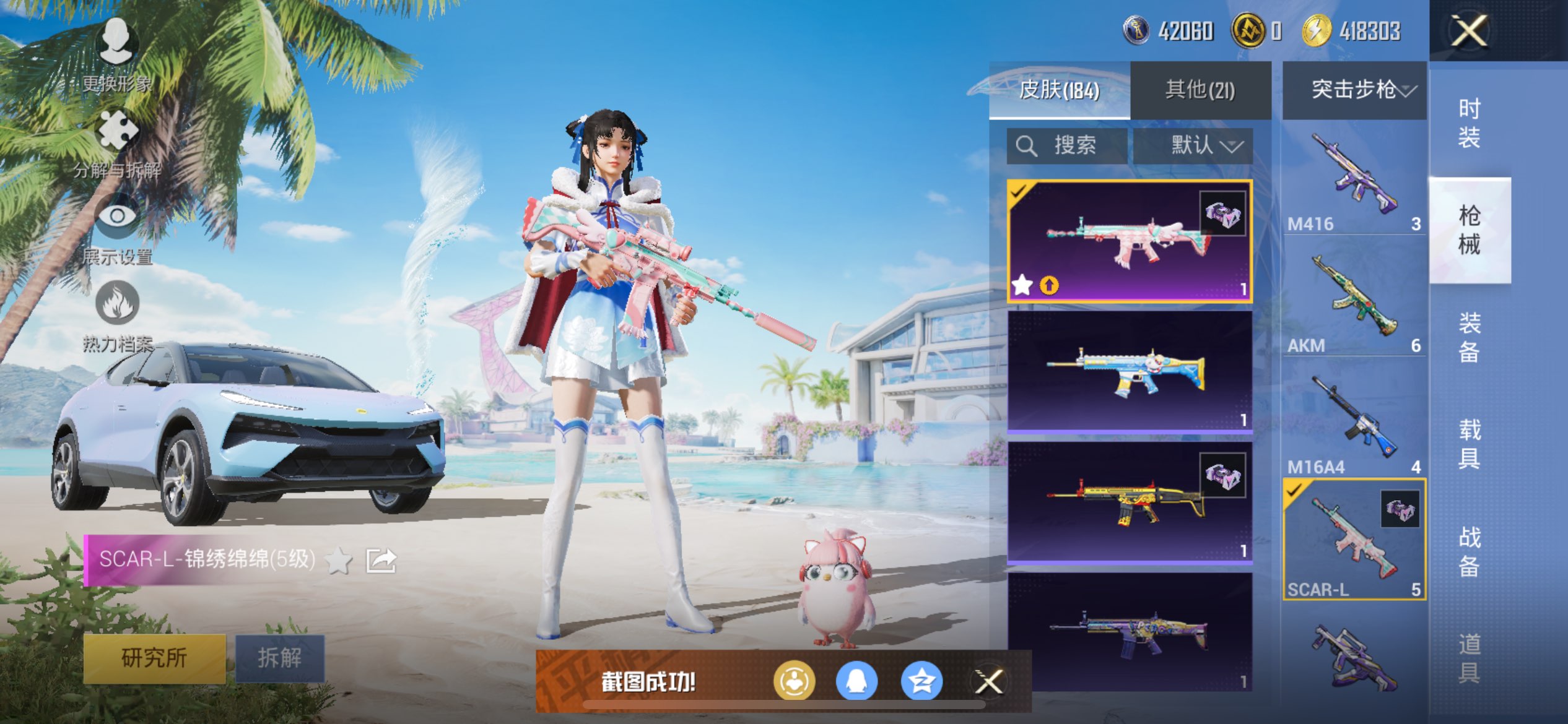 HPCMW3303701和平精英账号详情图7 HPCMW3303701和平精英账号详情图7