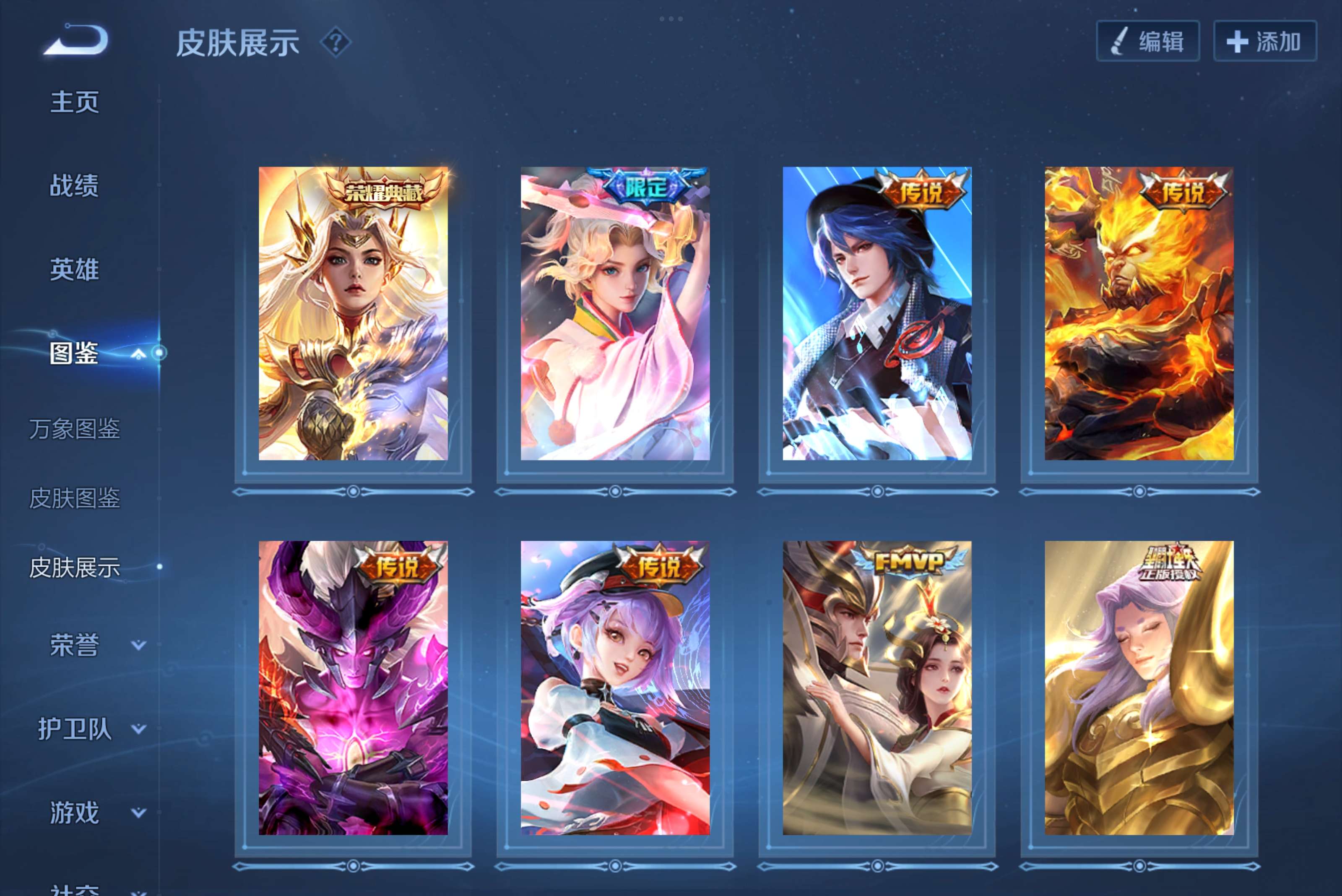 WZCMW3227920王者荣耀账号详情图3 WZCMW3227920王者荣耀账号详情图3