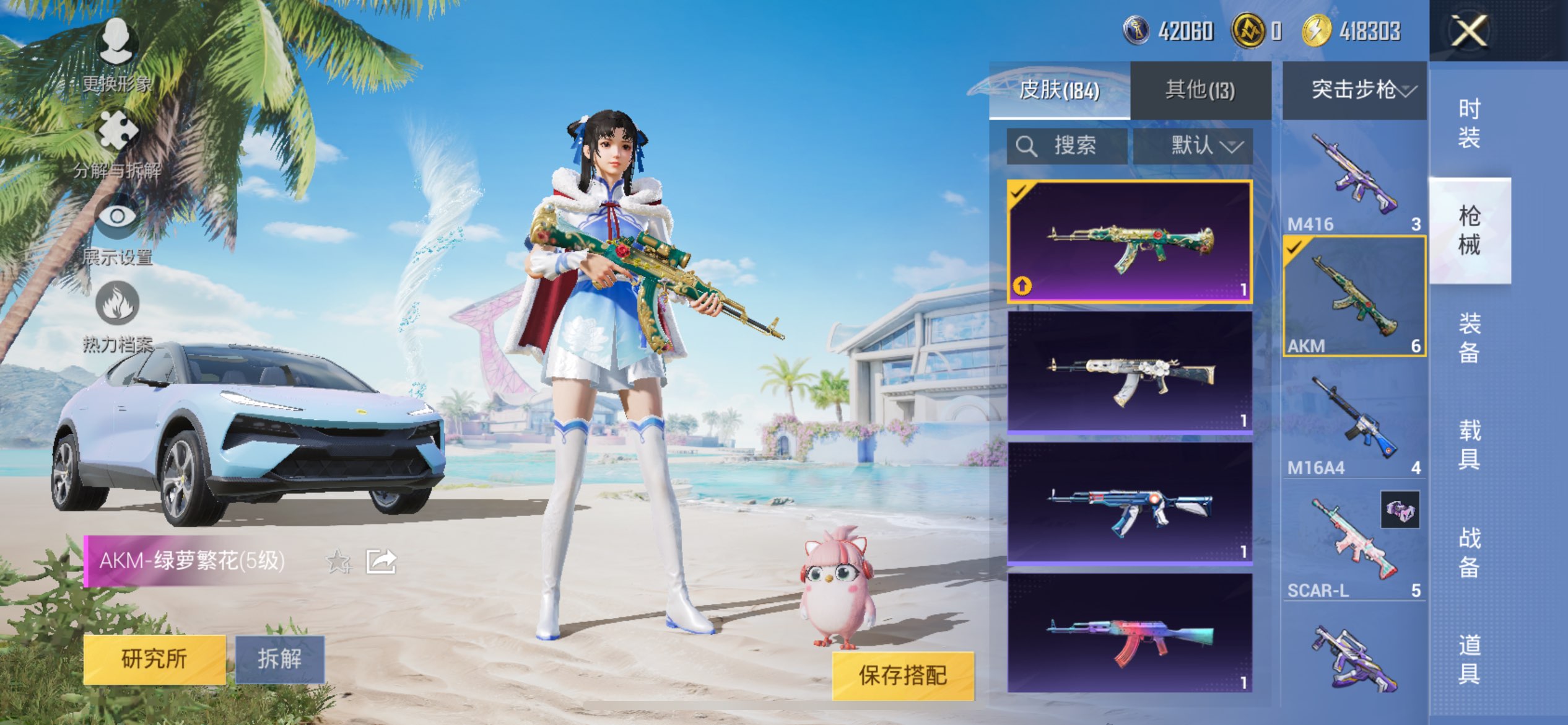 HPCMW3303701和平精英账号详情图8 HPCMW3303701和平精英账号详情图8