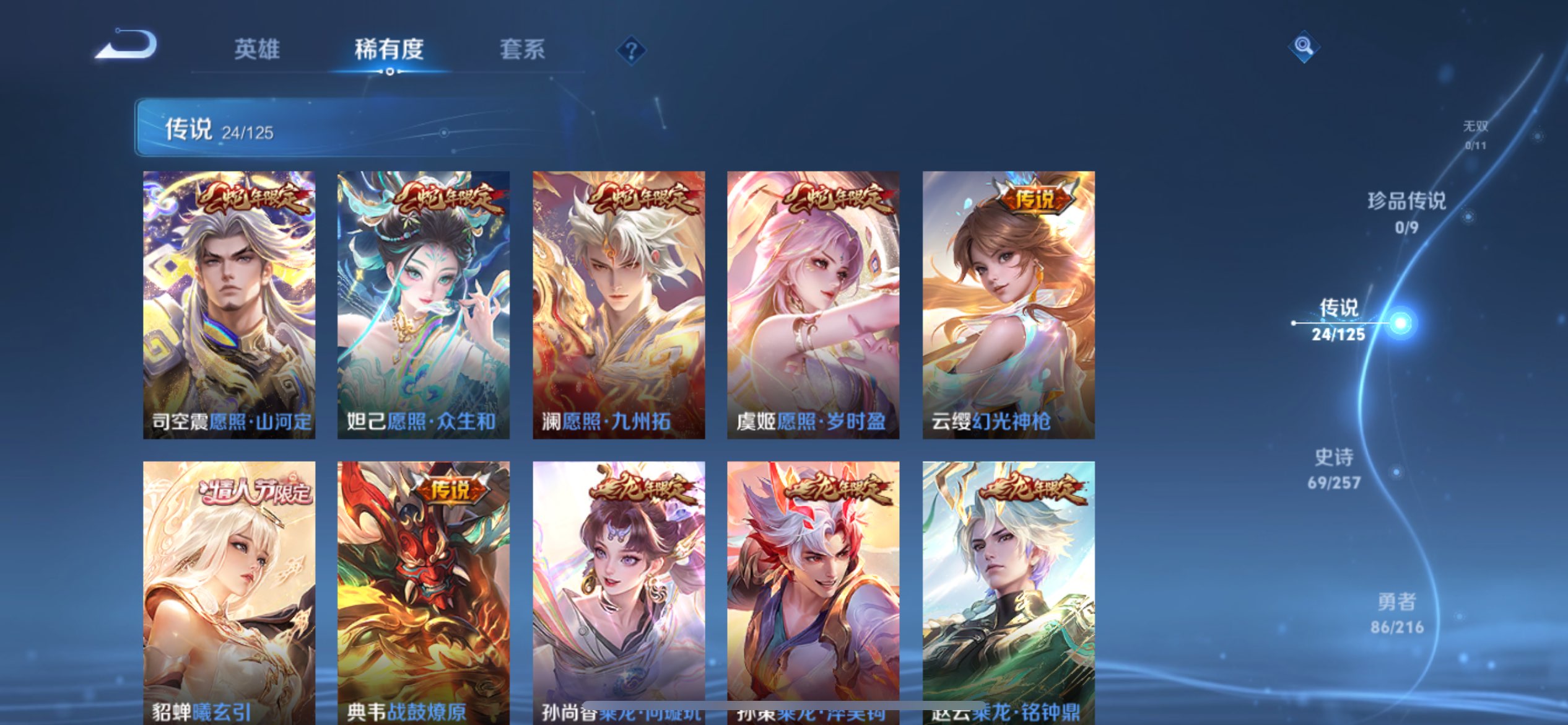 WZCMW3227825王者荣耀账号详情图6 WZCMW3227825王者荣耀账号详情图6