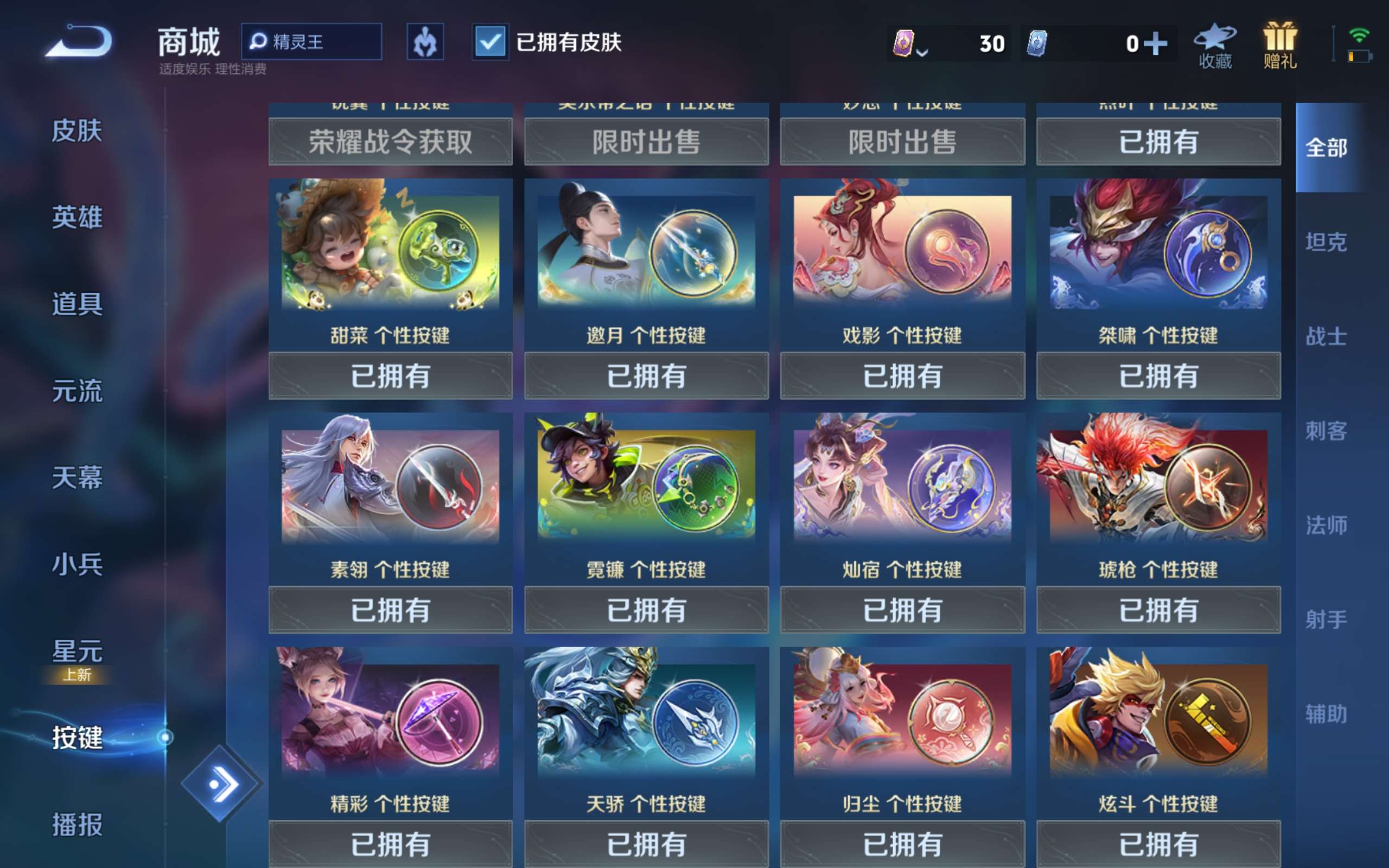 WZCMW3228183王者荣耀账号详情图6 WZCMW3228183王者荣耀账号详情图6