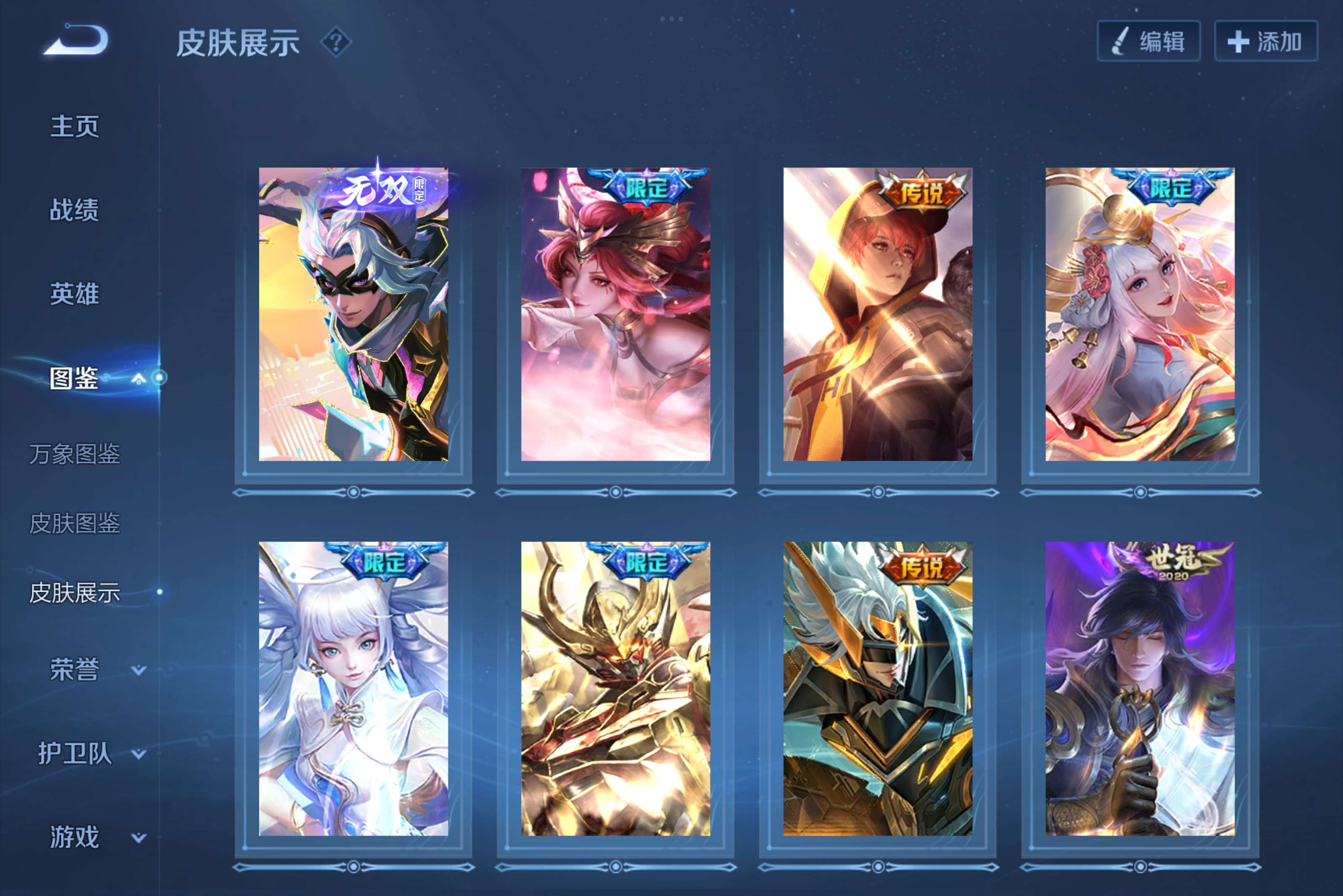 WZCMW3227932王者荣耀账号详情图5