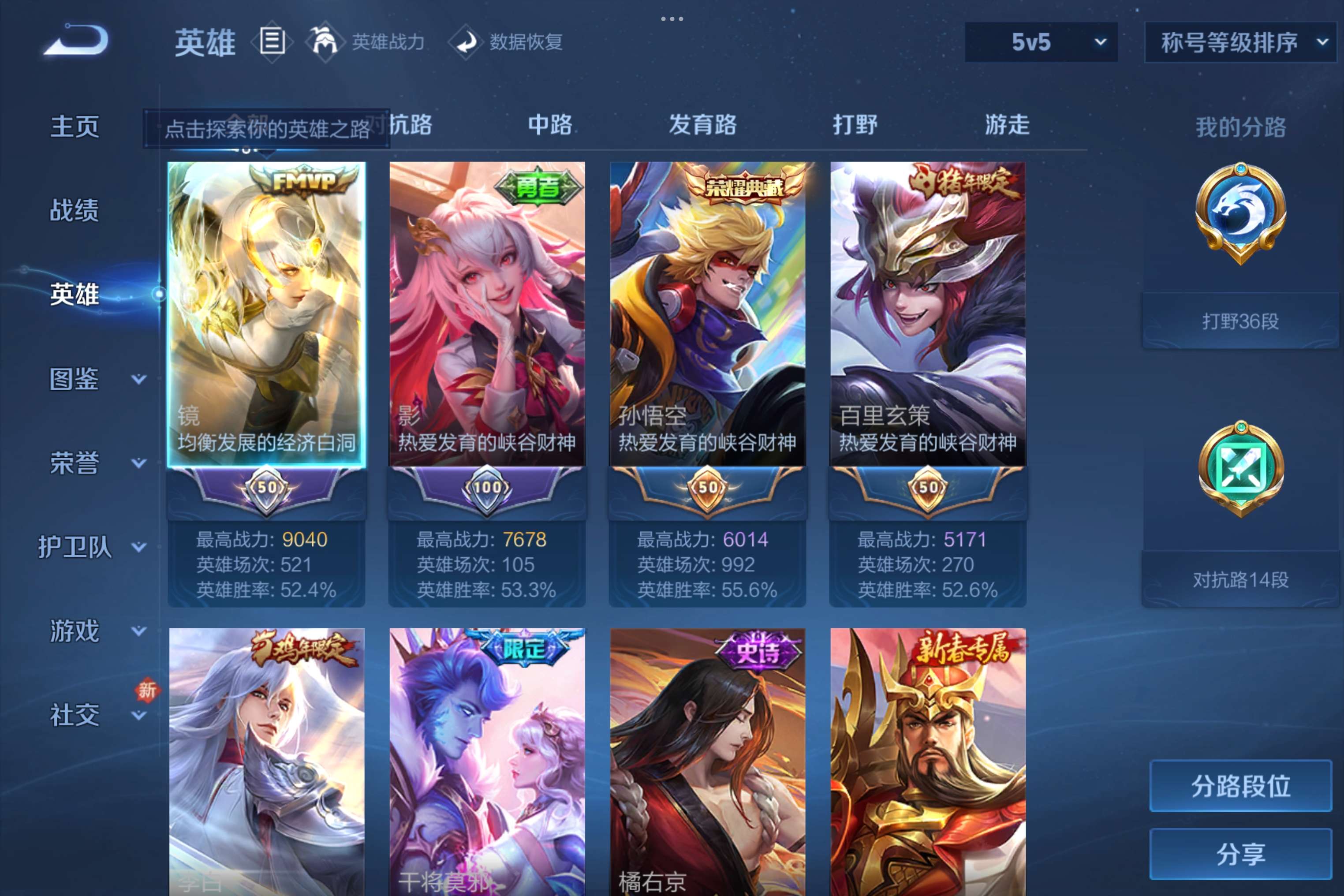 WZCMW3228145王者荣耀账号详情图4
