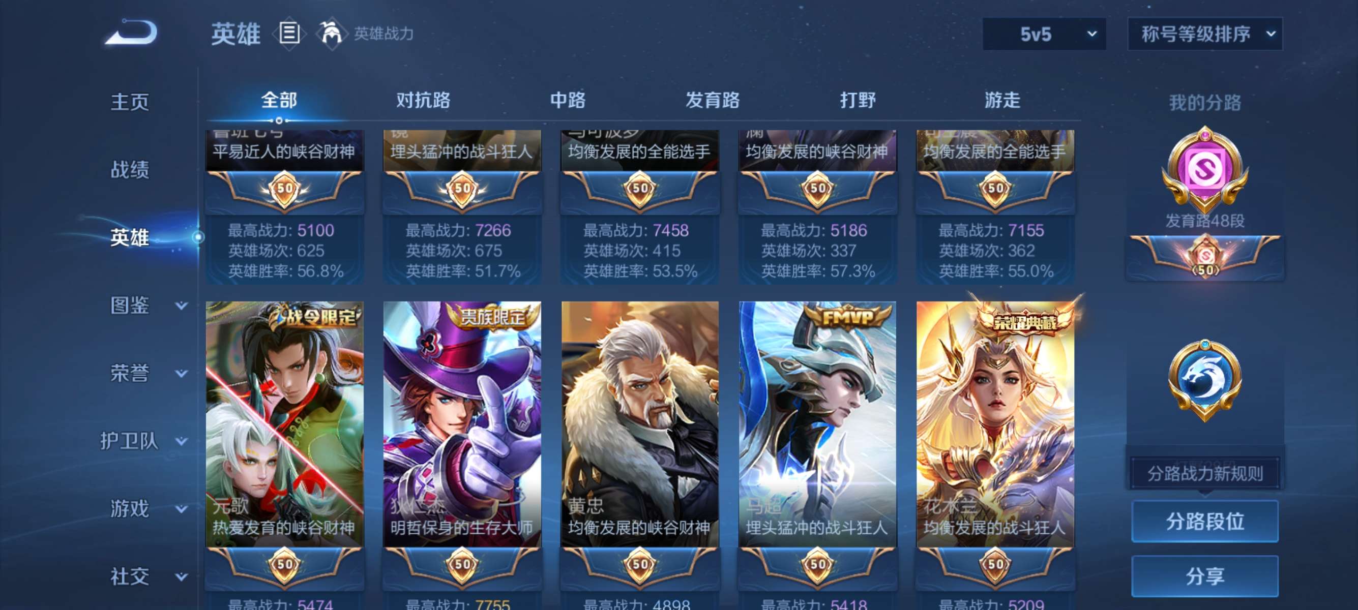 WZCMW3228054王者荣耀账号详情图9
