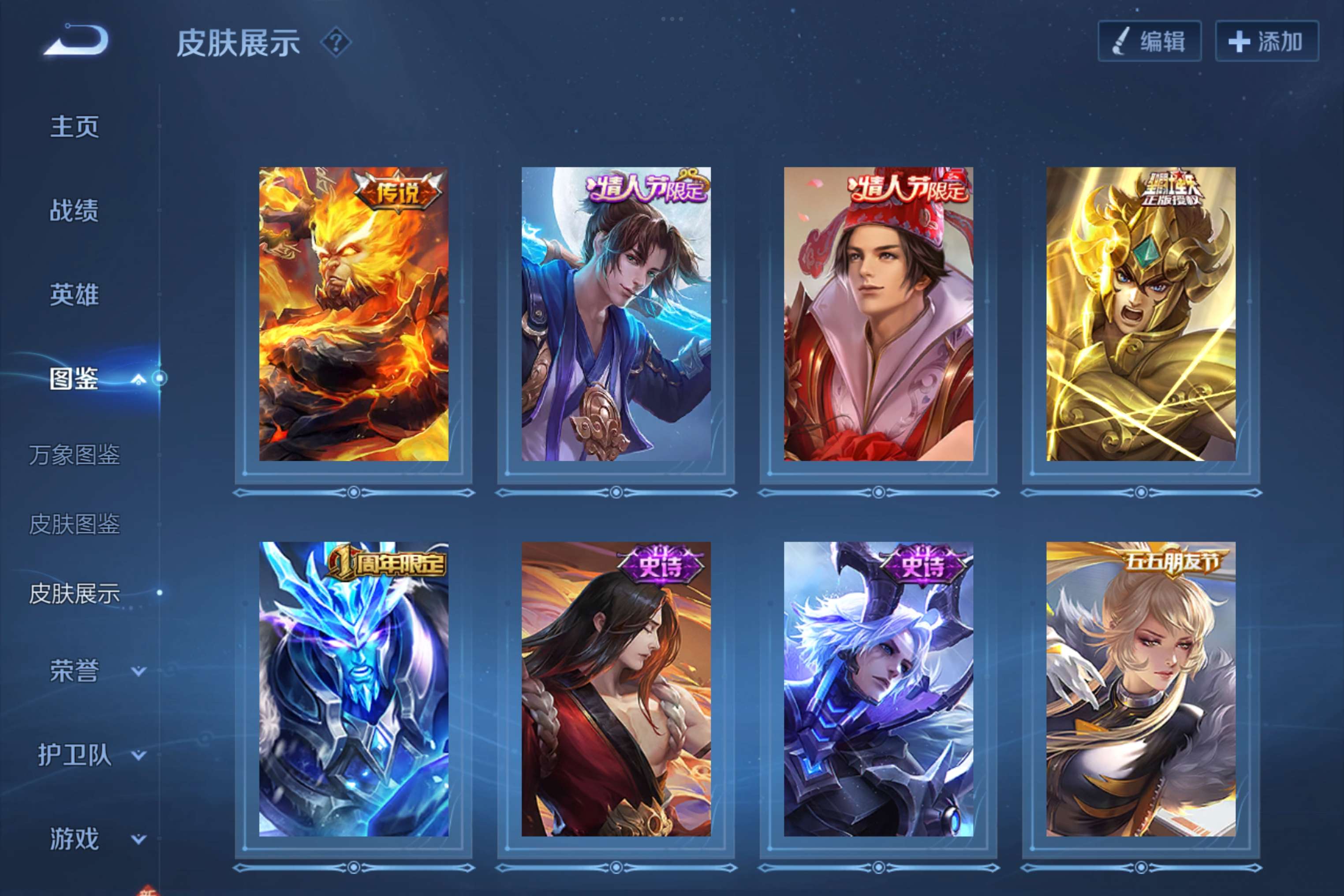 WZCMW3227824王者荣耀账号详情图5