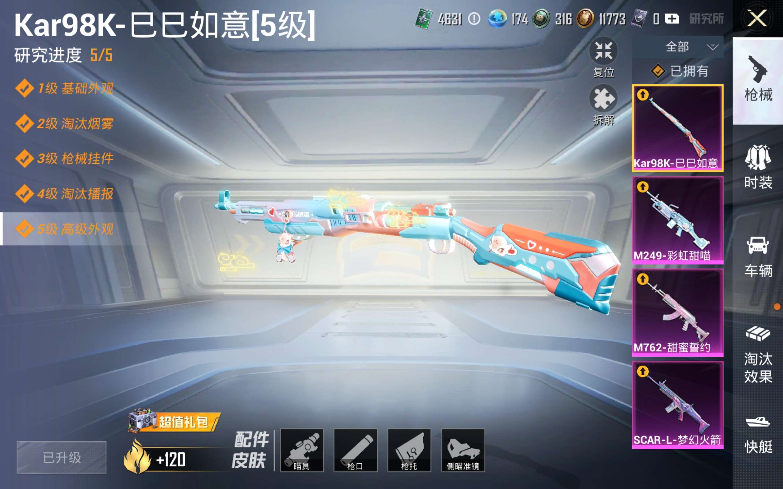 HPCMW3303694和平精英账号详情图15 HPCMW3303694和平精英账号详情图15