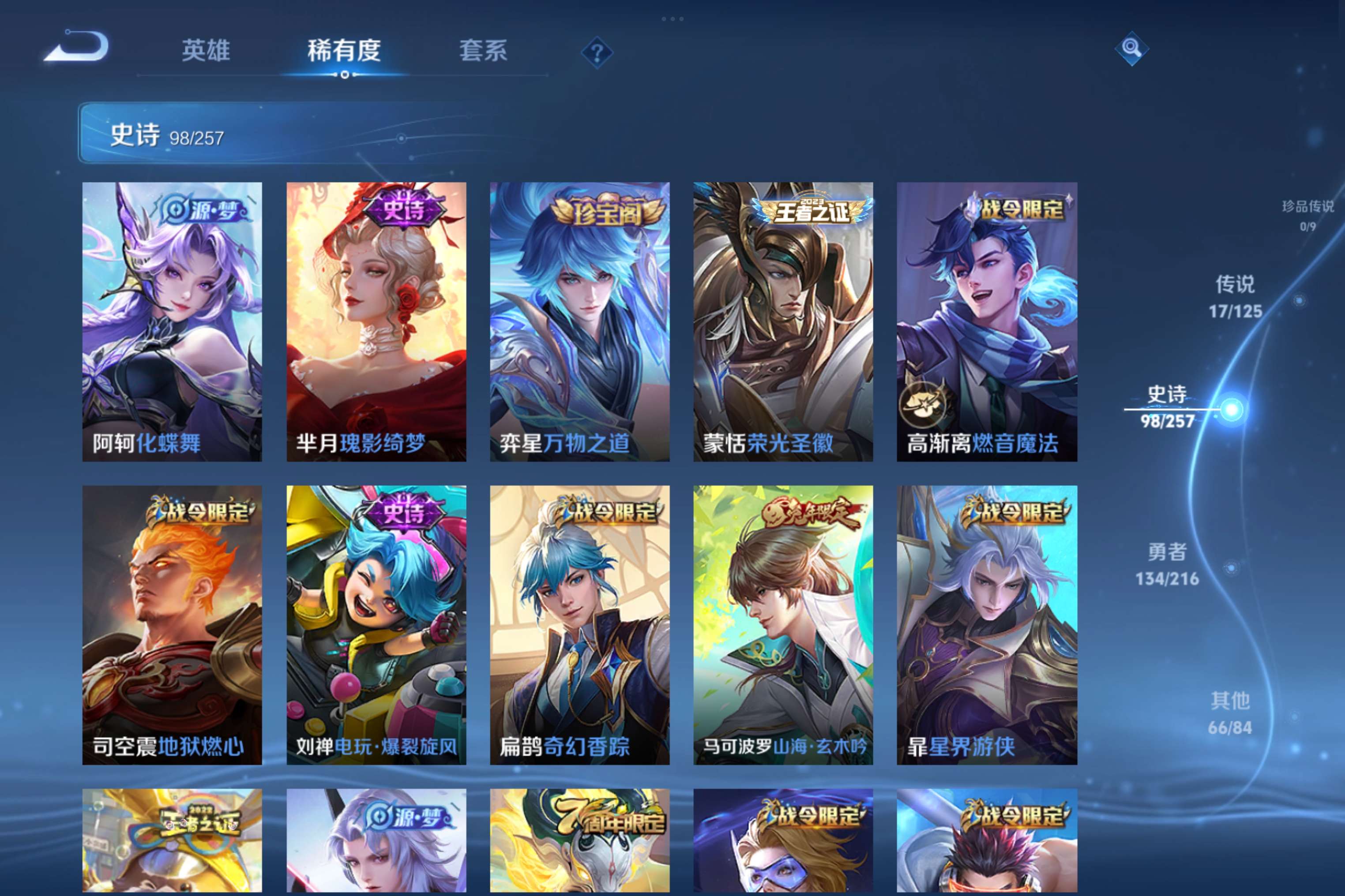 WZCMW3227822王者荣耀账号详情图8 WZCMW3227822王者荣耀账号详情图8