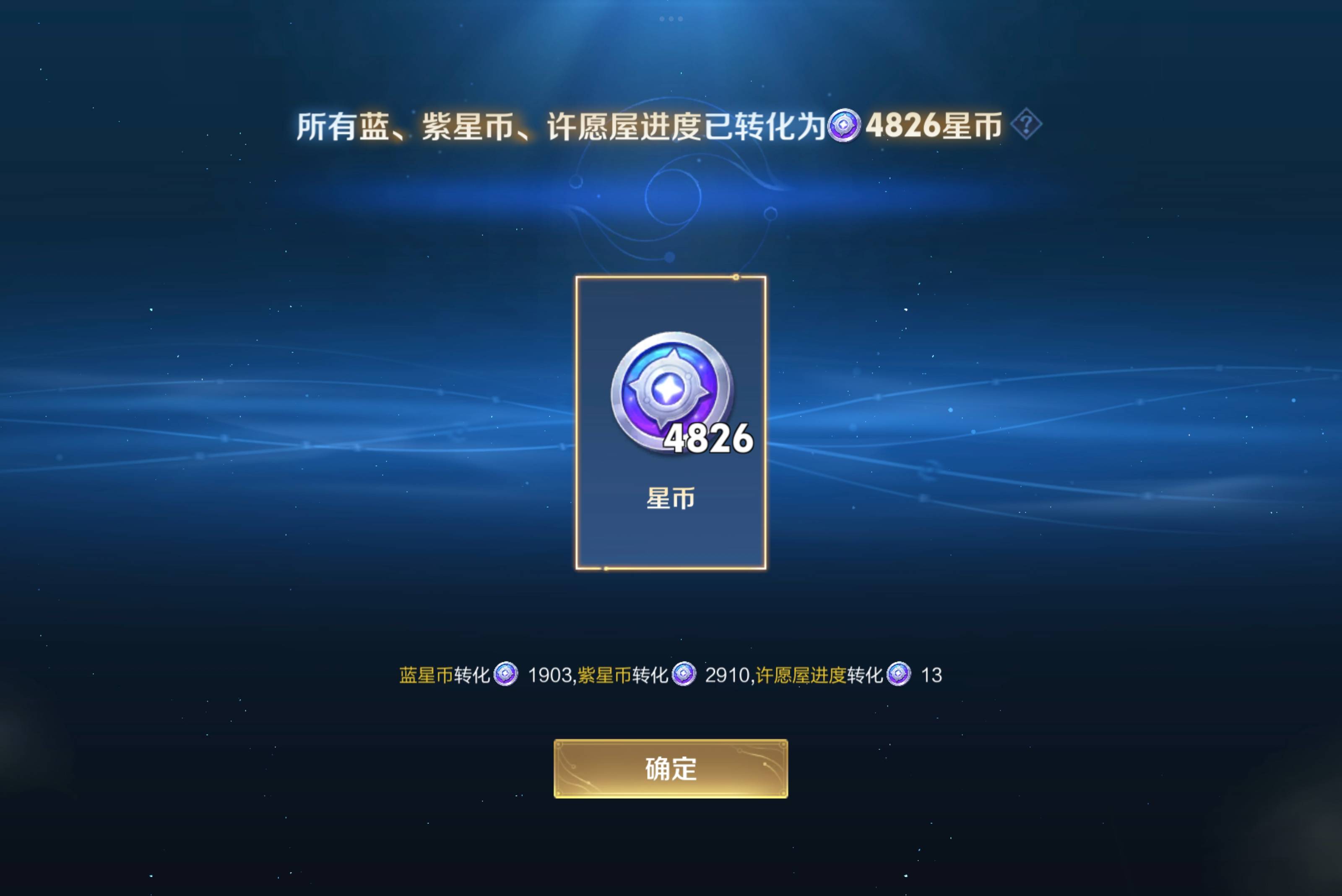WZCMW3227794王者荣耀账号详情图9 WZCMW3227794王者荣耀账号详情图9