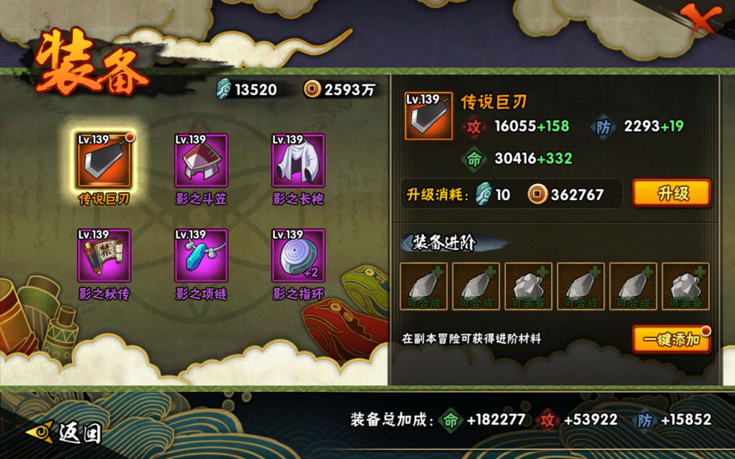 HYCMW319376火影忍者账号详情图7 HYCMW319376火影忍者账号详情图7