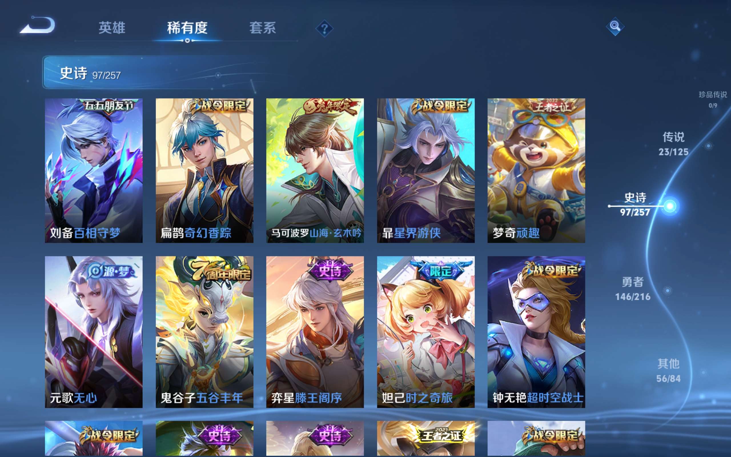 WZCMW3235068王者荣耀账号详情图8