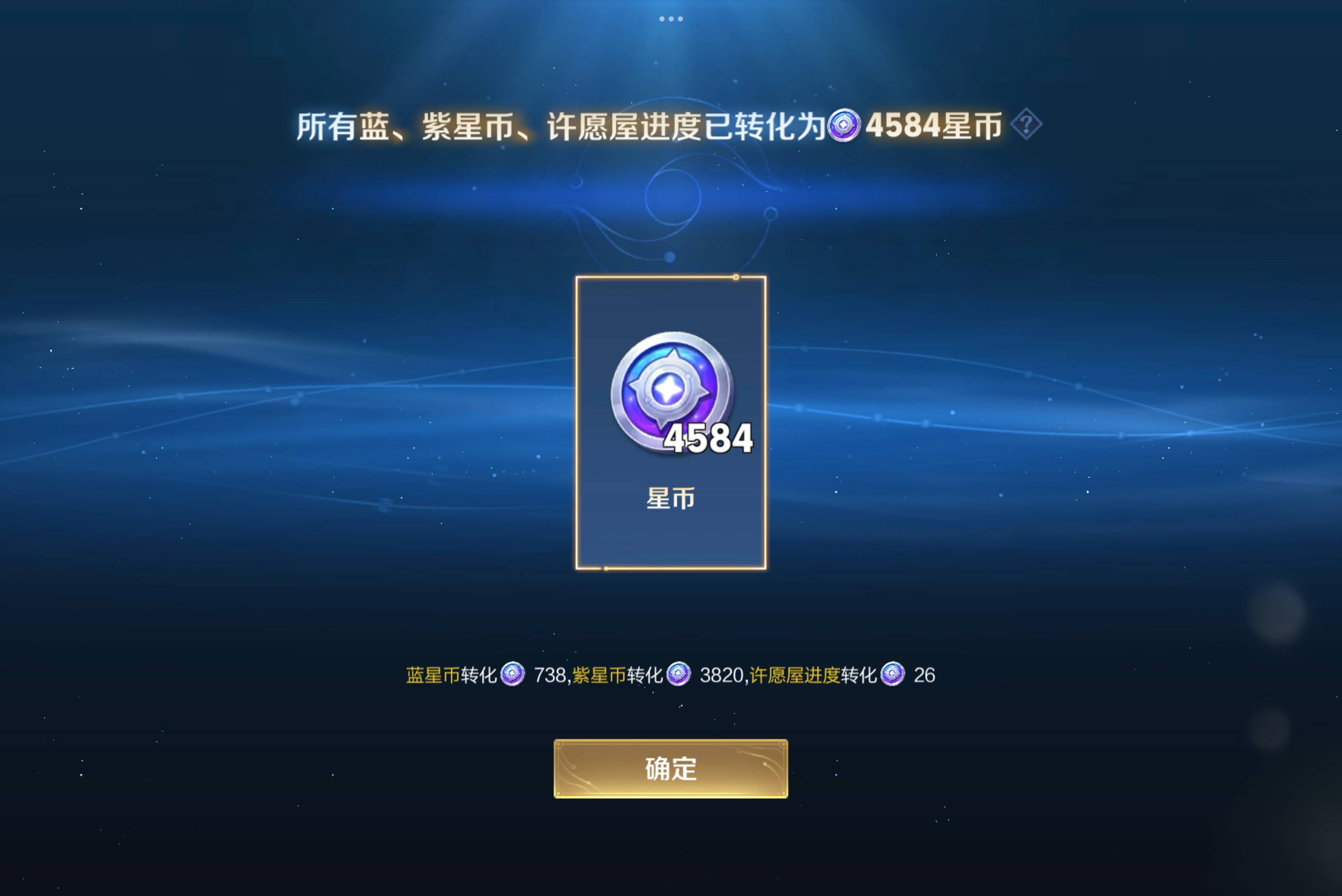 WZCMW3227835王者荣耀账号详情图8 WZCMW3227835王者荣耀账号详情图8
