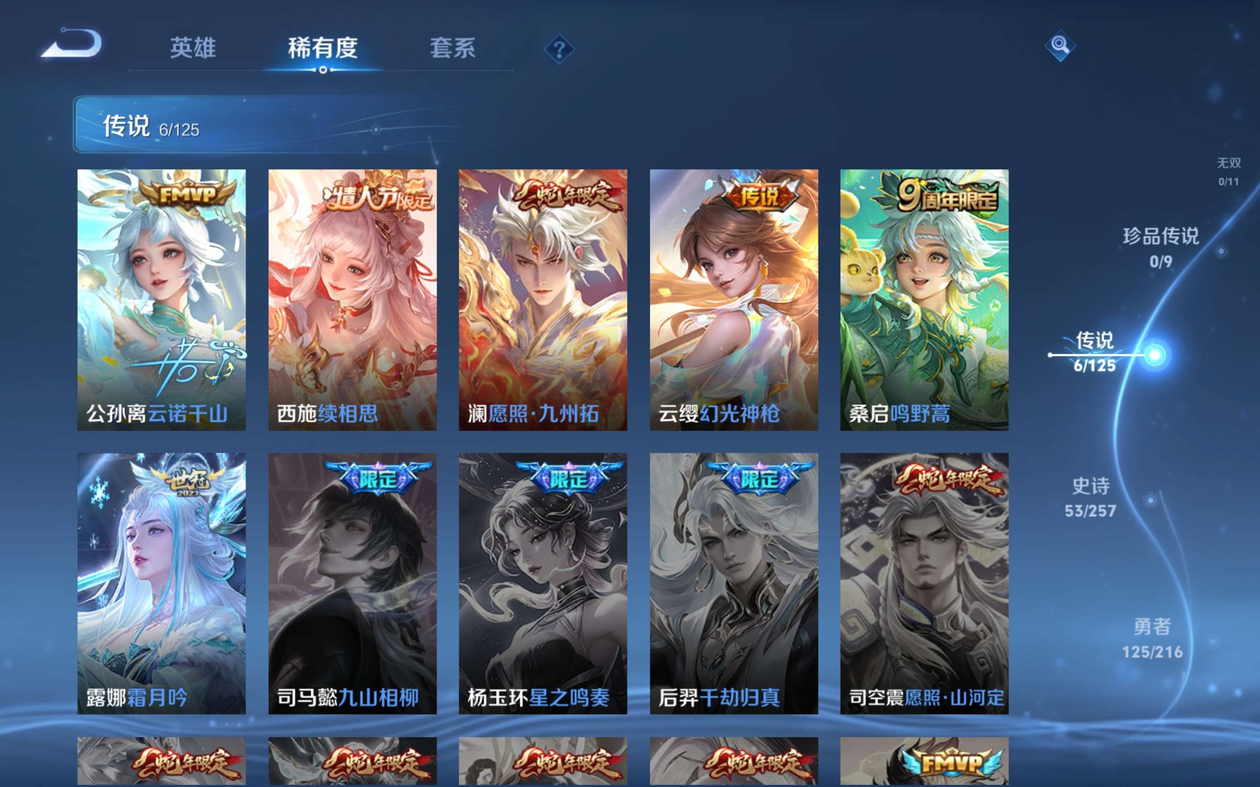 WZCMW3227784王者荣耀账号详情图7 WZCMW3227784王者荣耀账号详情图7