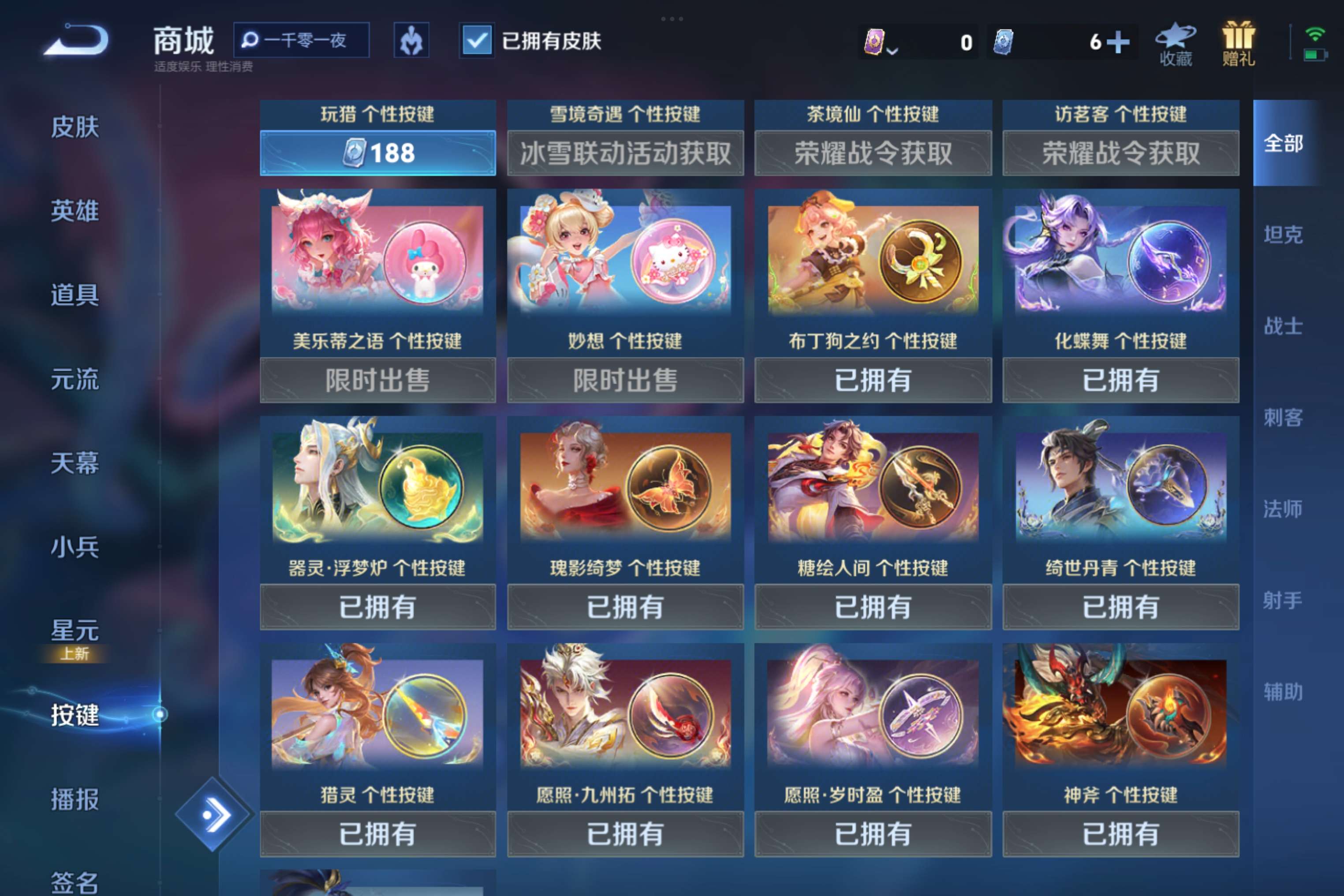 WZCMW3227828王者荣耀账号详情图5