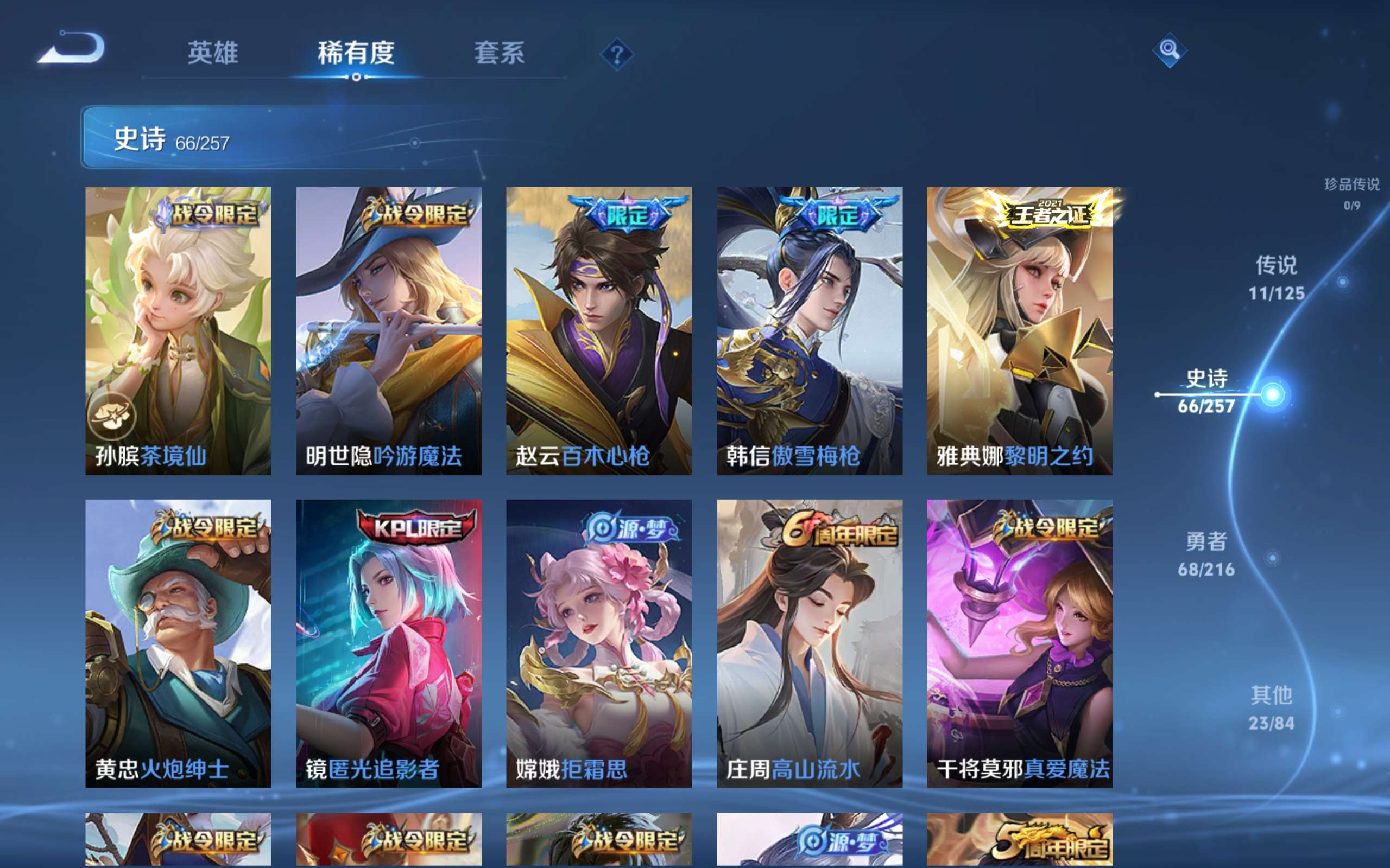 WZCMW3234975王者荣耀账号详情图5
