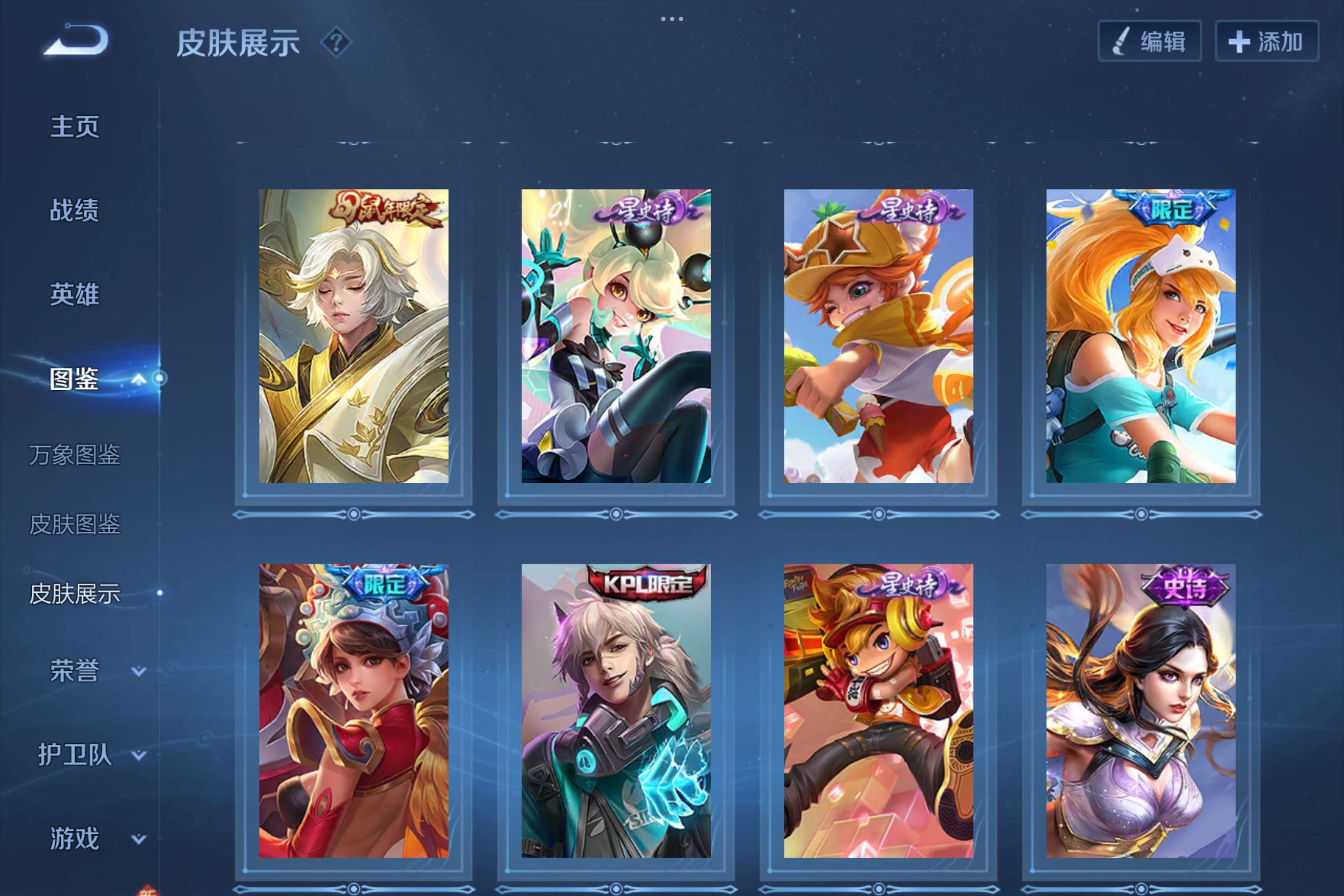 WZCMW3228145王者荣耀账号详情图8