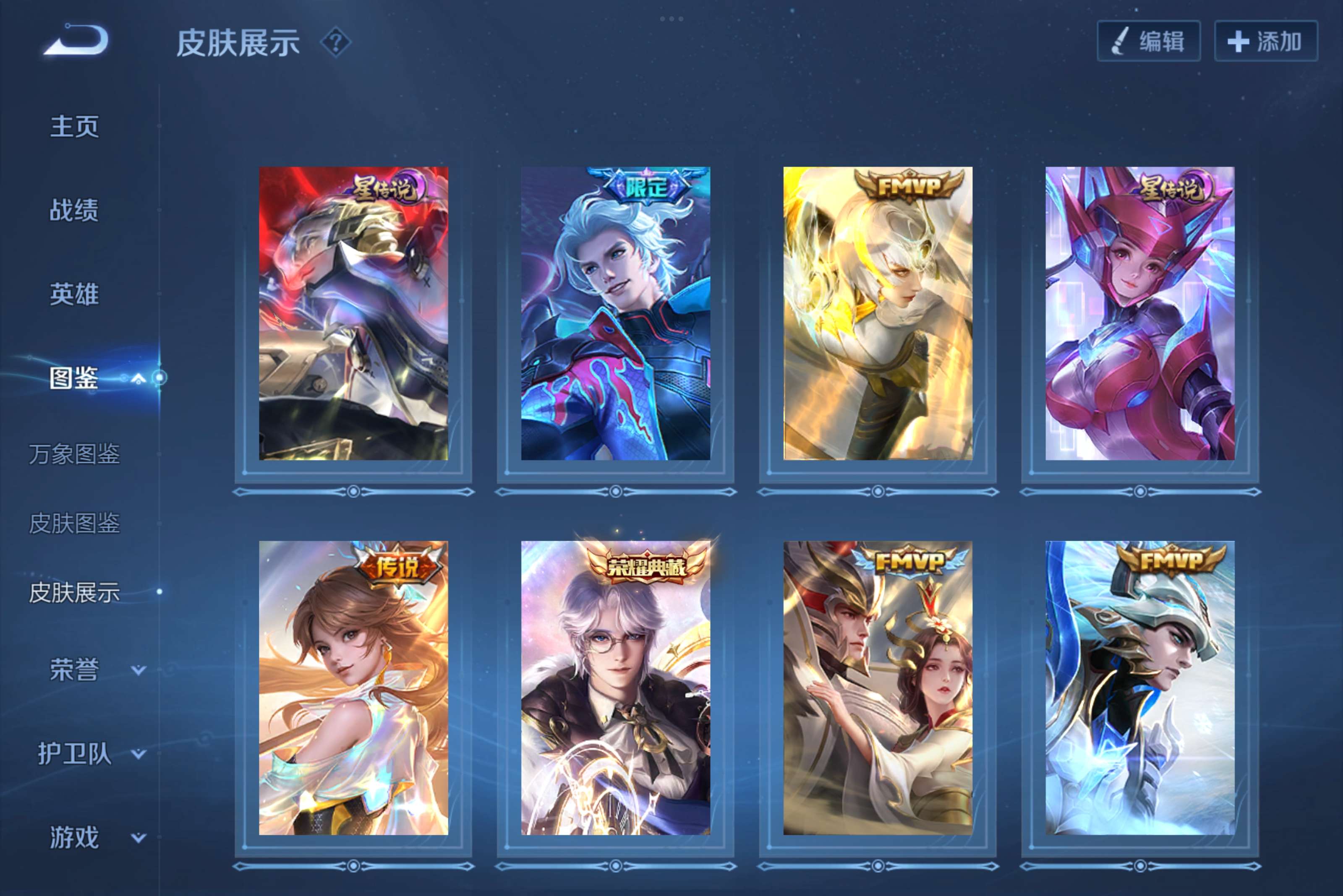 WZCMW3233700王者荣耀账号详情图4