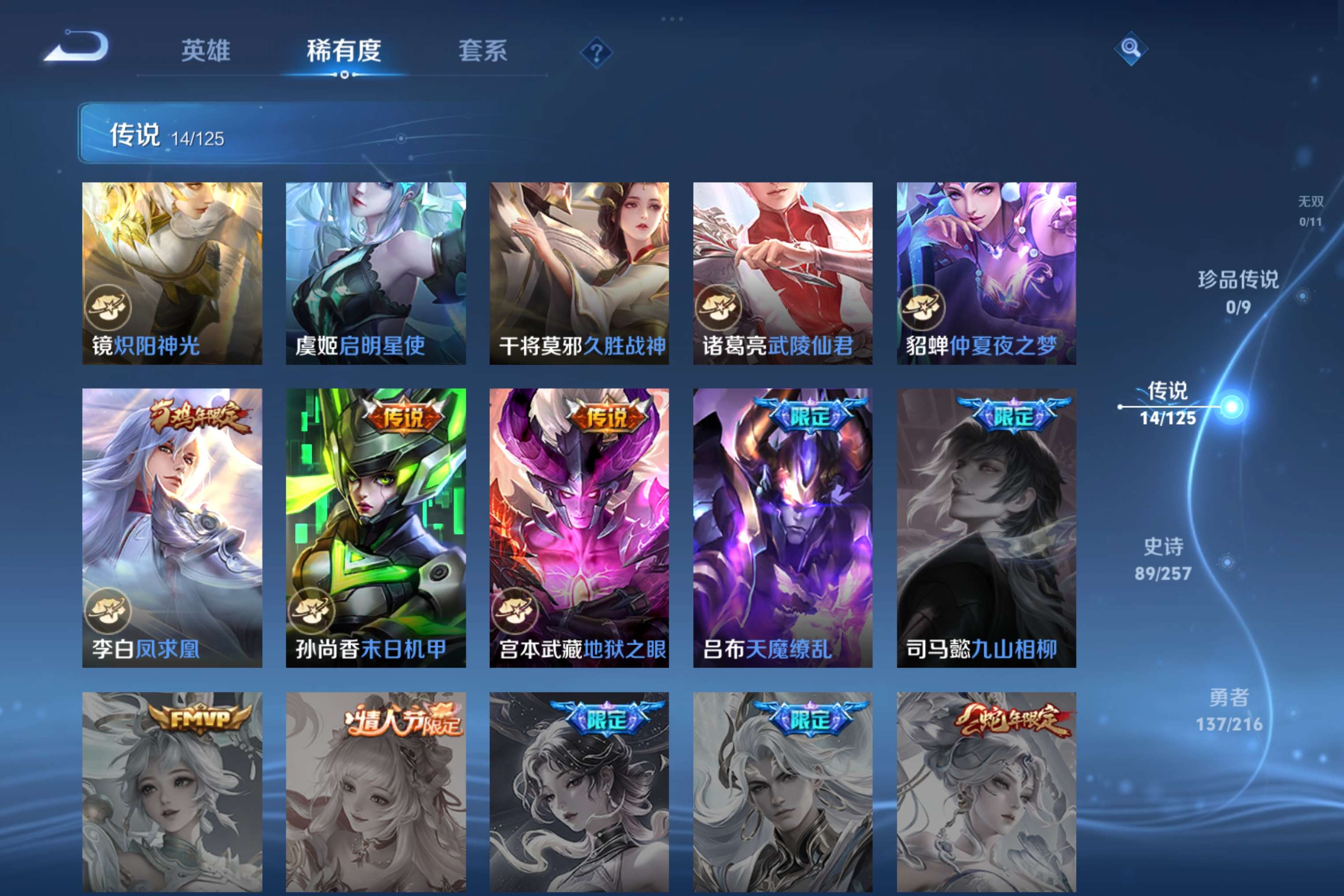WZCMW3227819王者荣耀账号详情图7