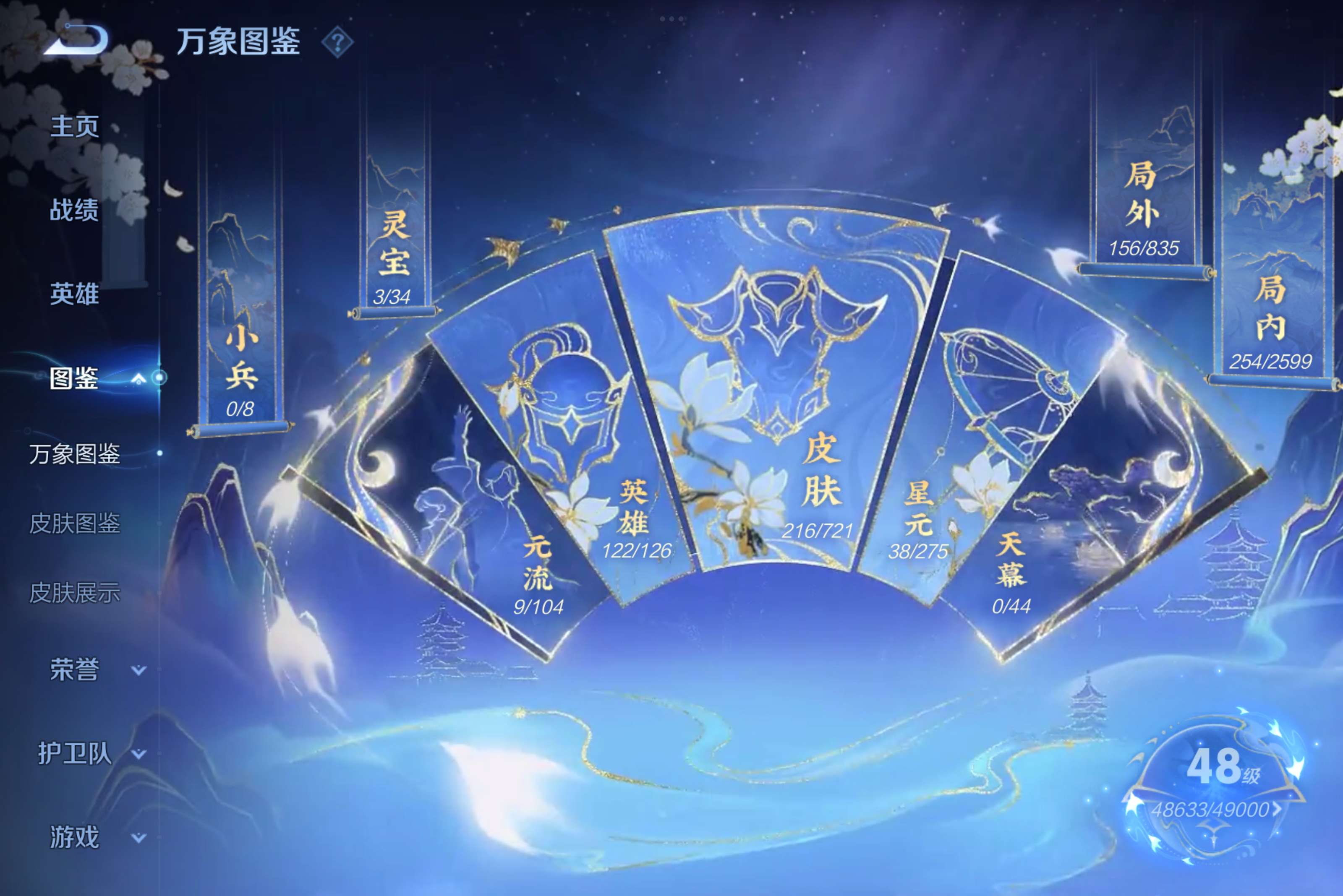 WZCMW3237395王者荣耀账号详情图9